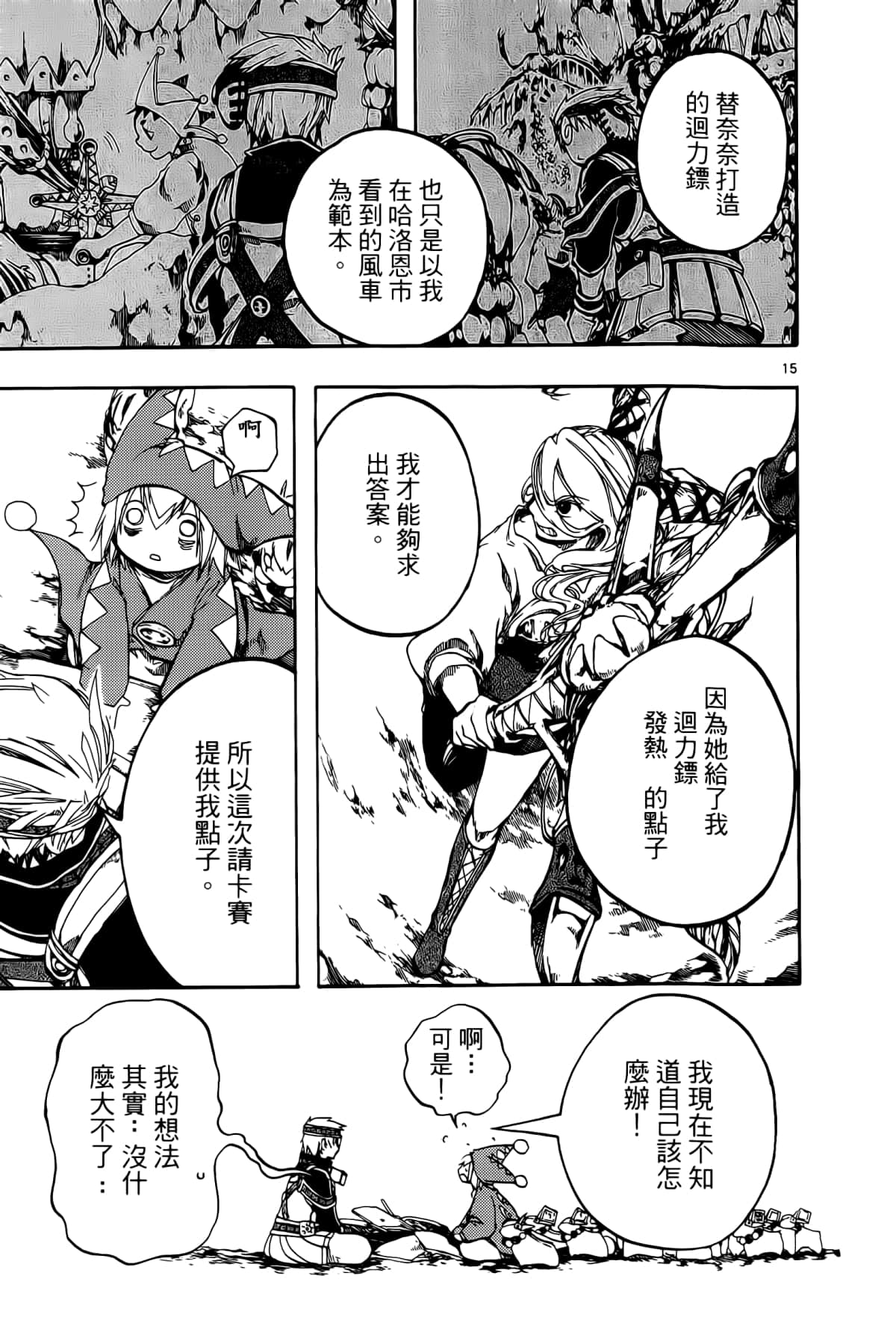 Page 119
