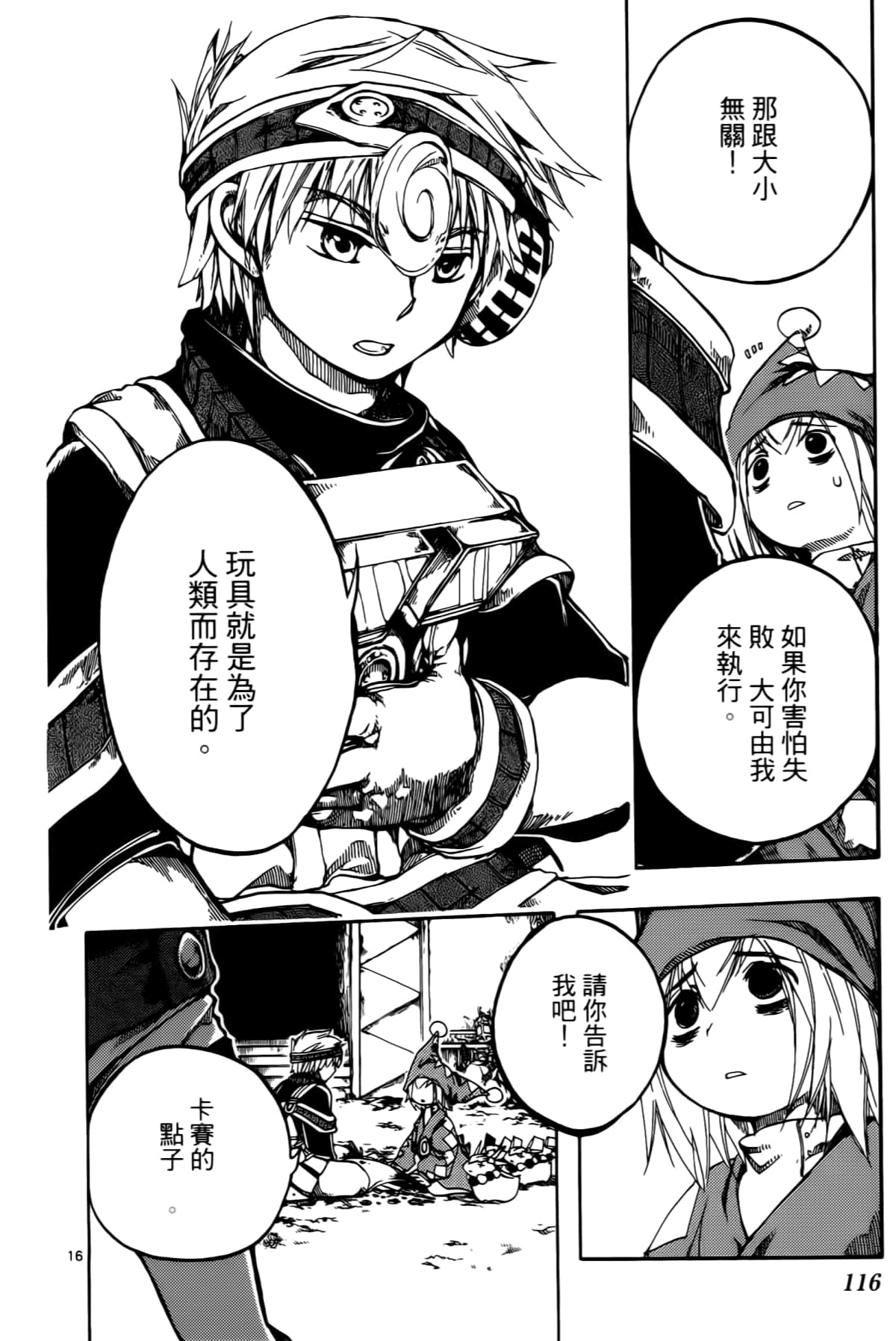 Page 120