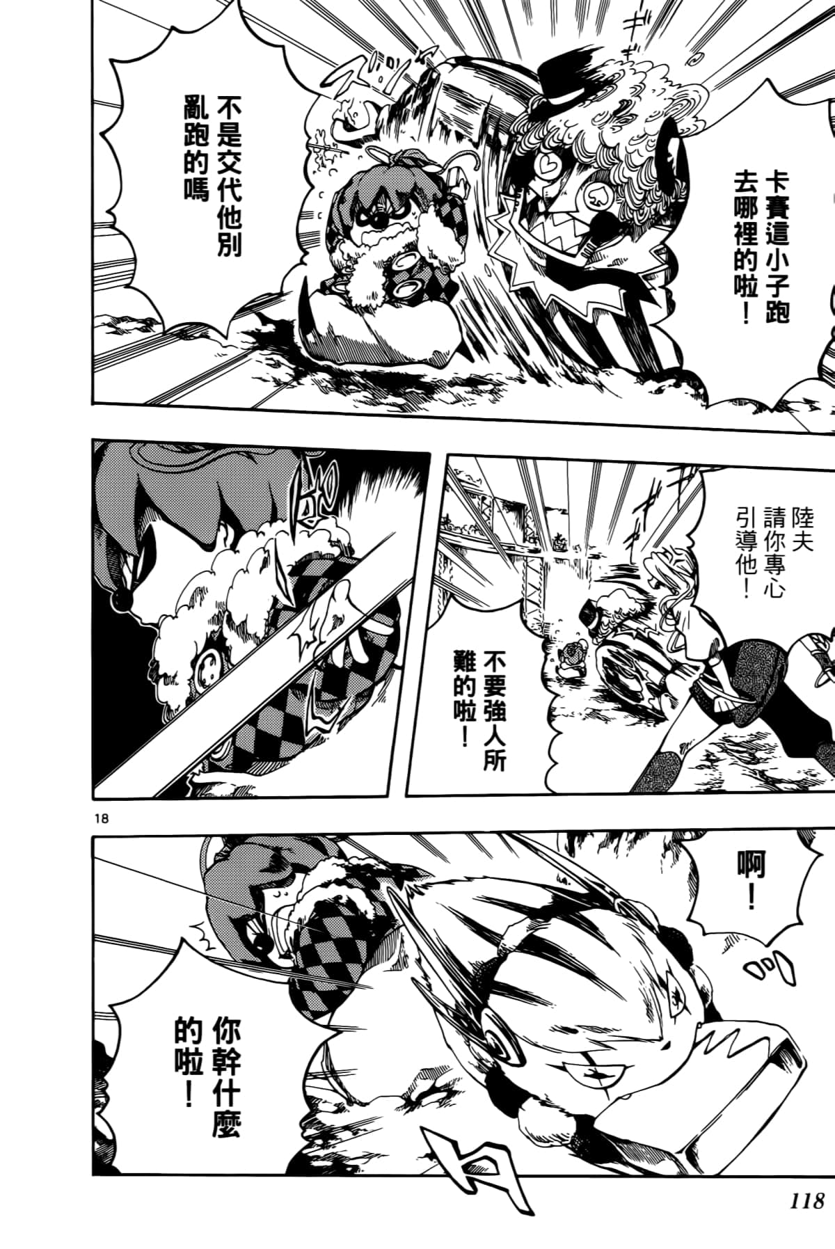 Page 122
