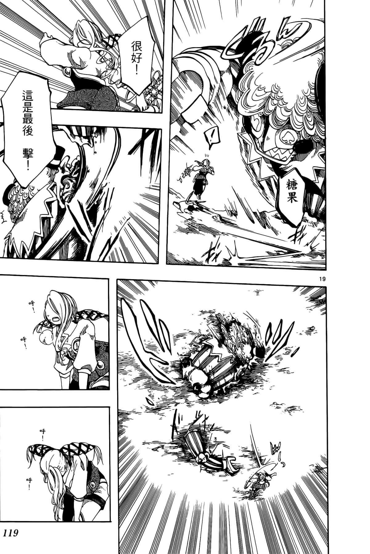 Page 123