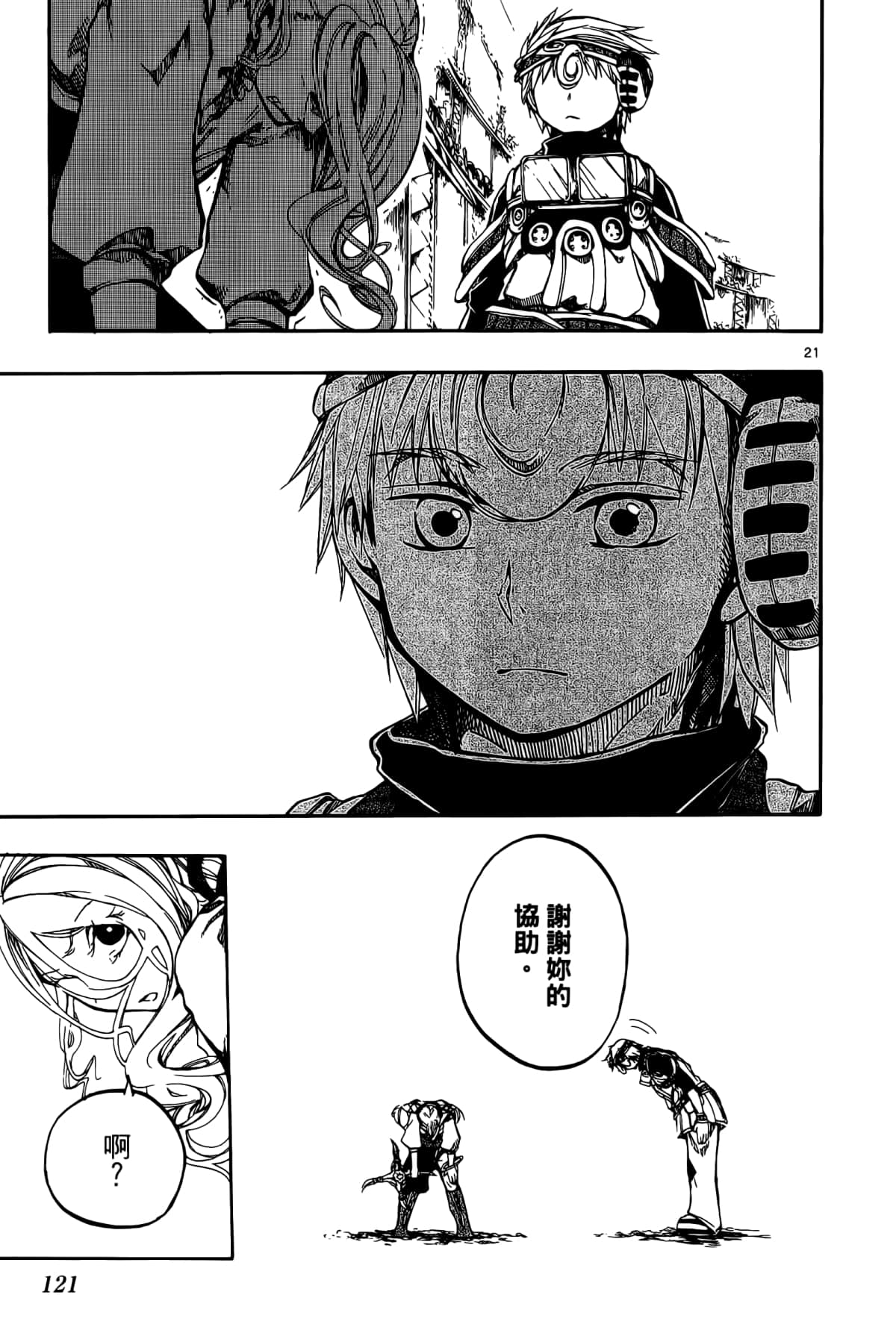 Page 125