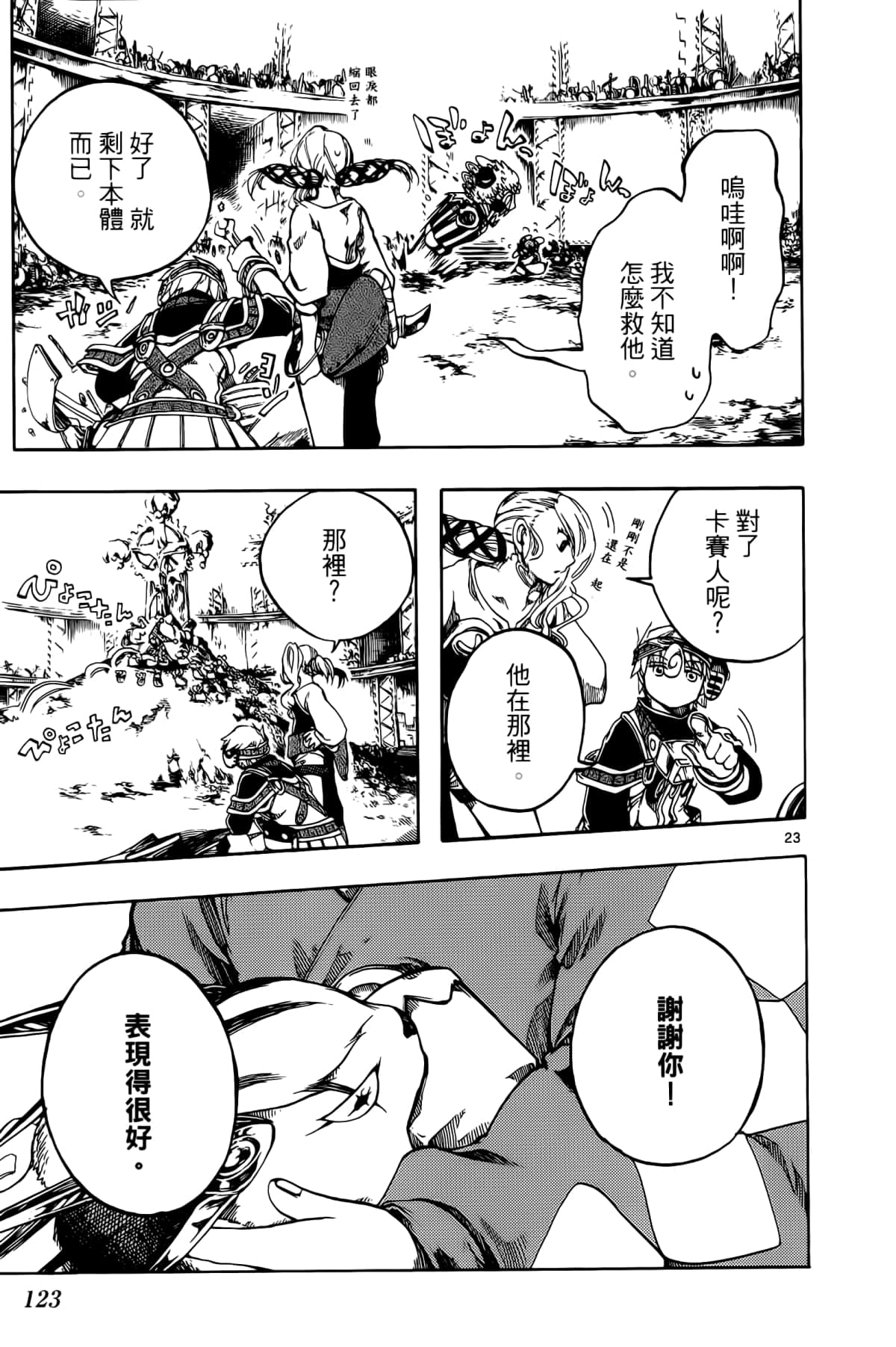Page 127