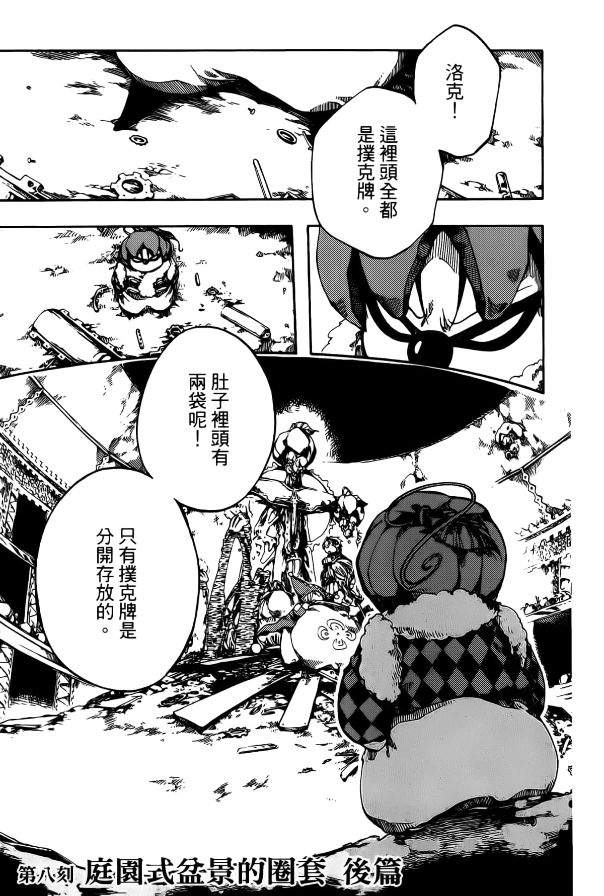 Page 137
