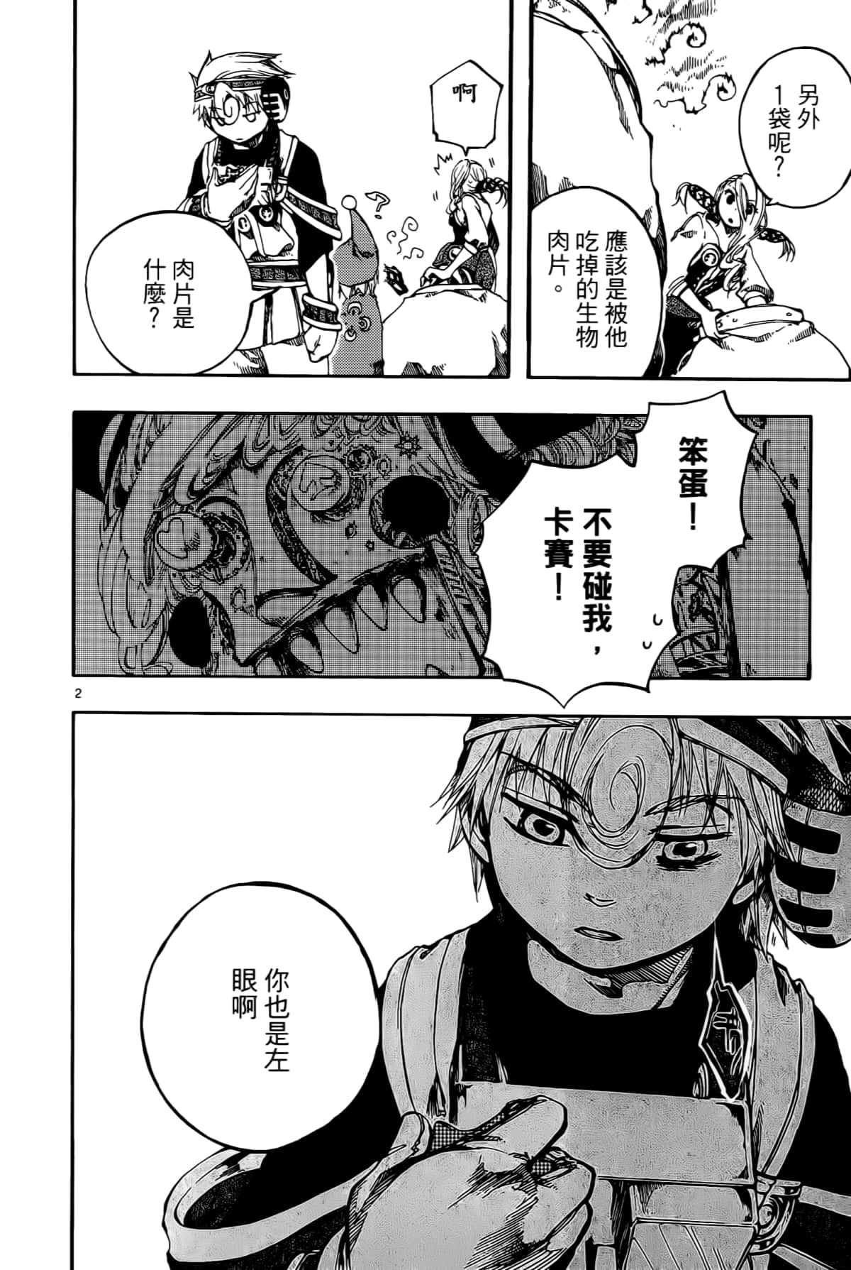 Page 138