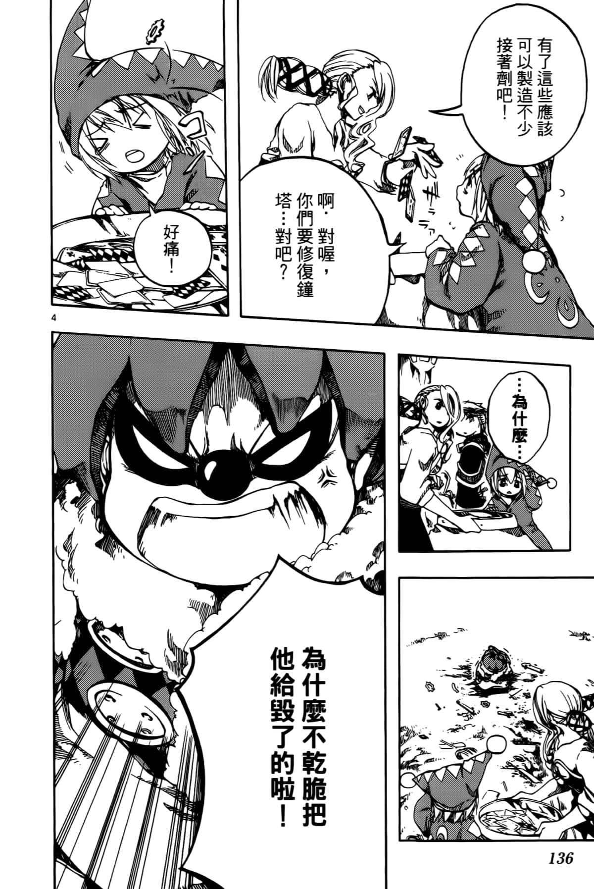 Page 140