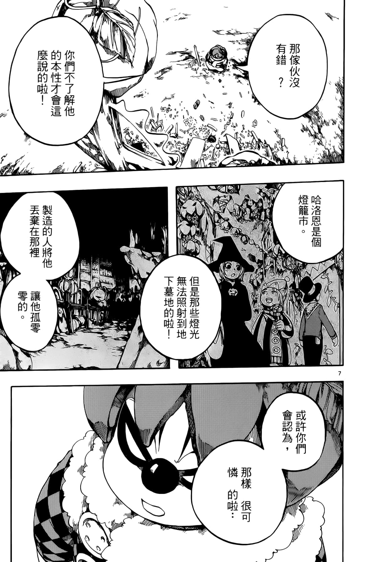 Page 143