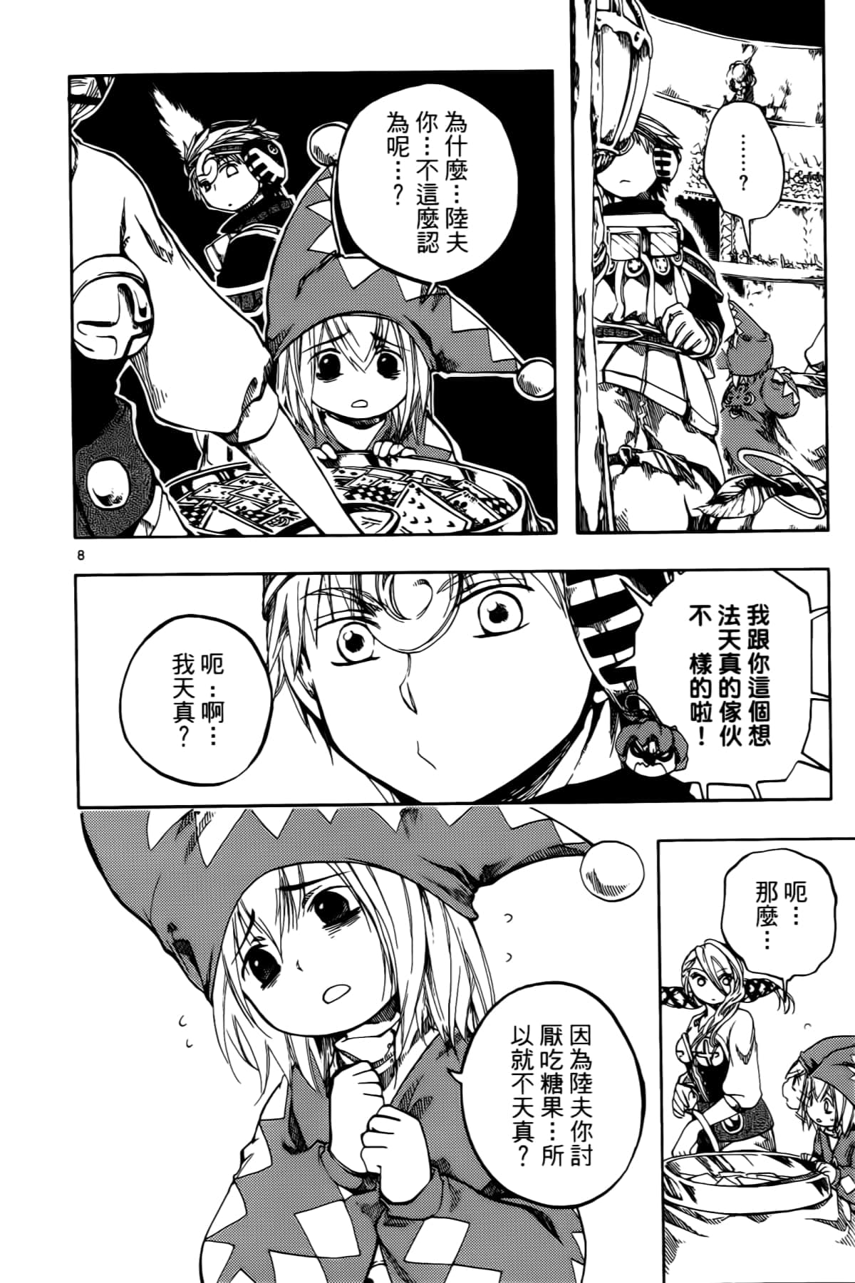 Page 144