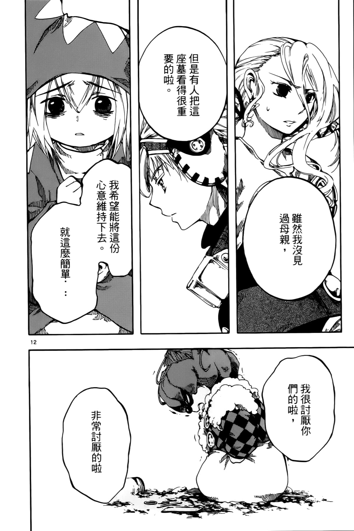 Page 148