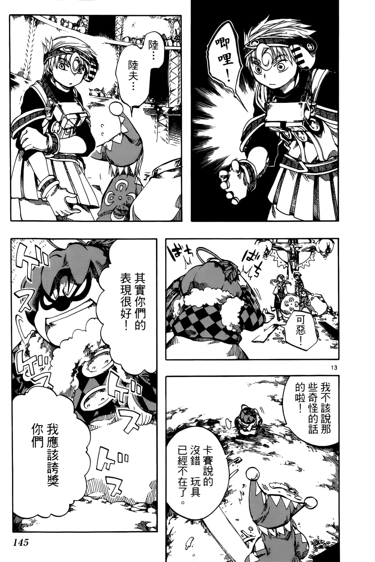 Page 149