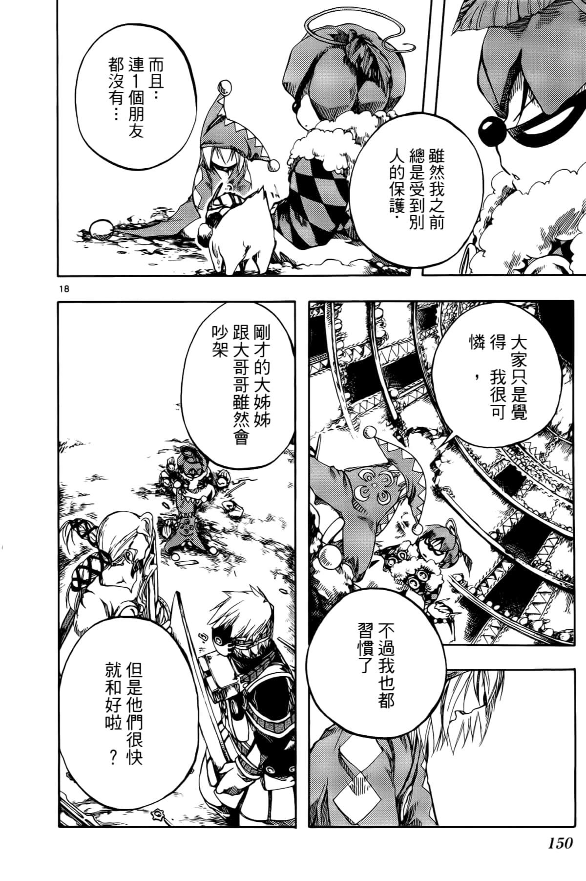 Page 154