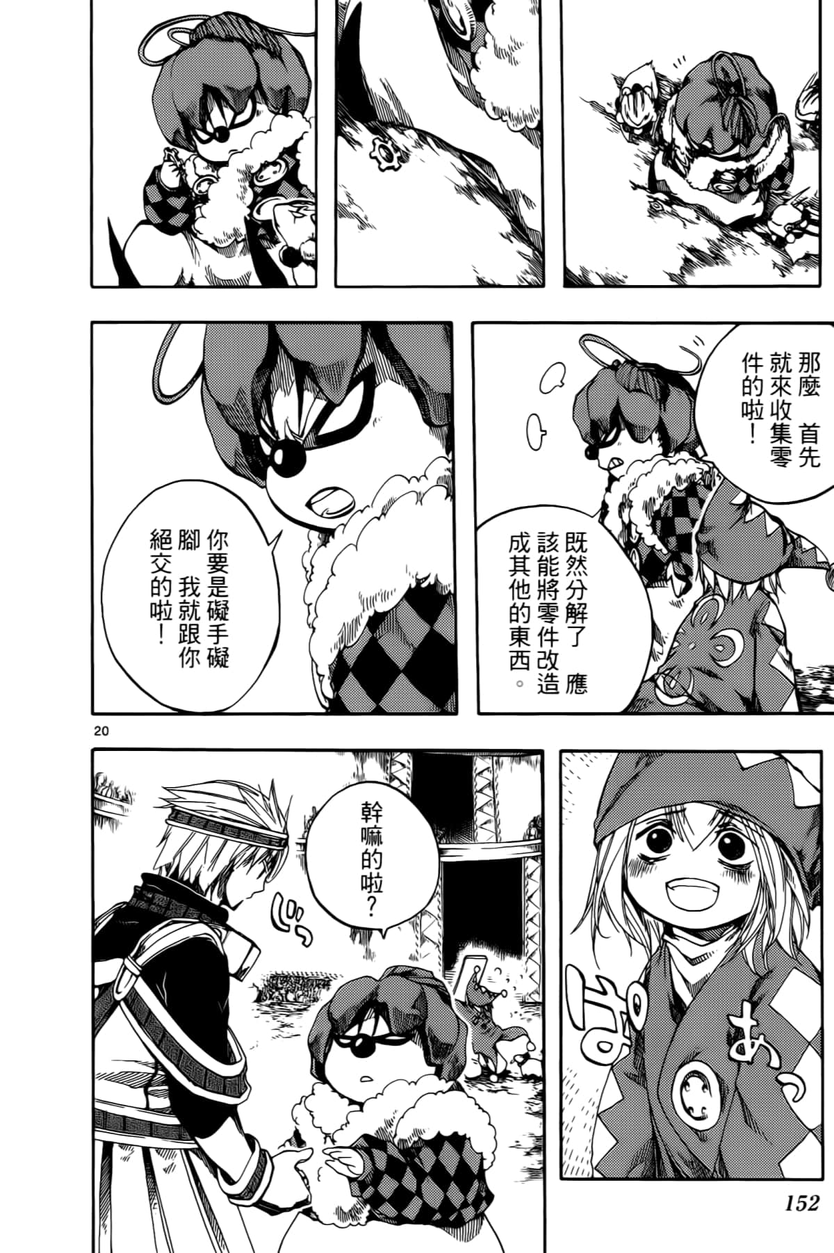 Page 156