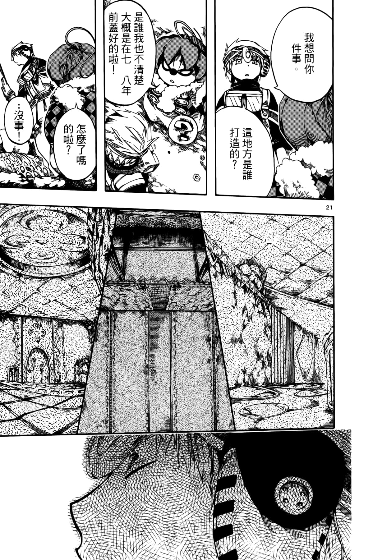 Page 157