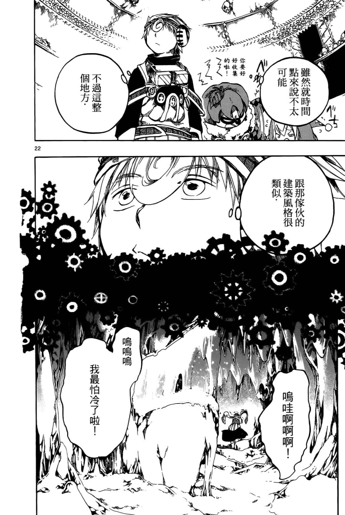 Page 158