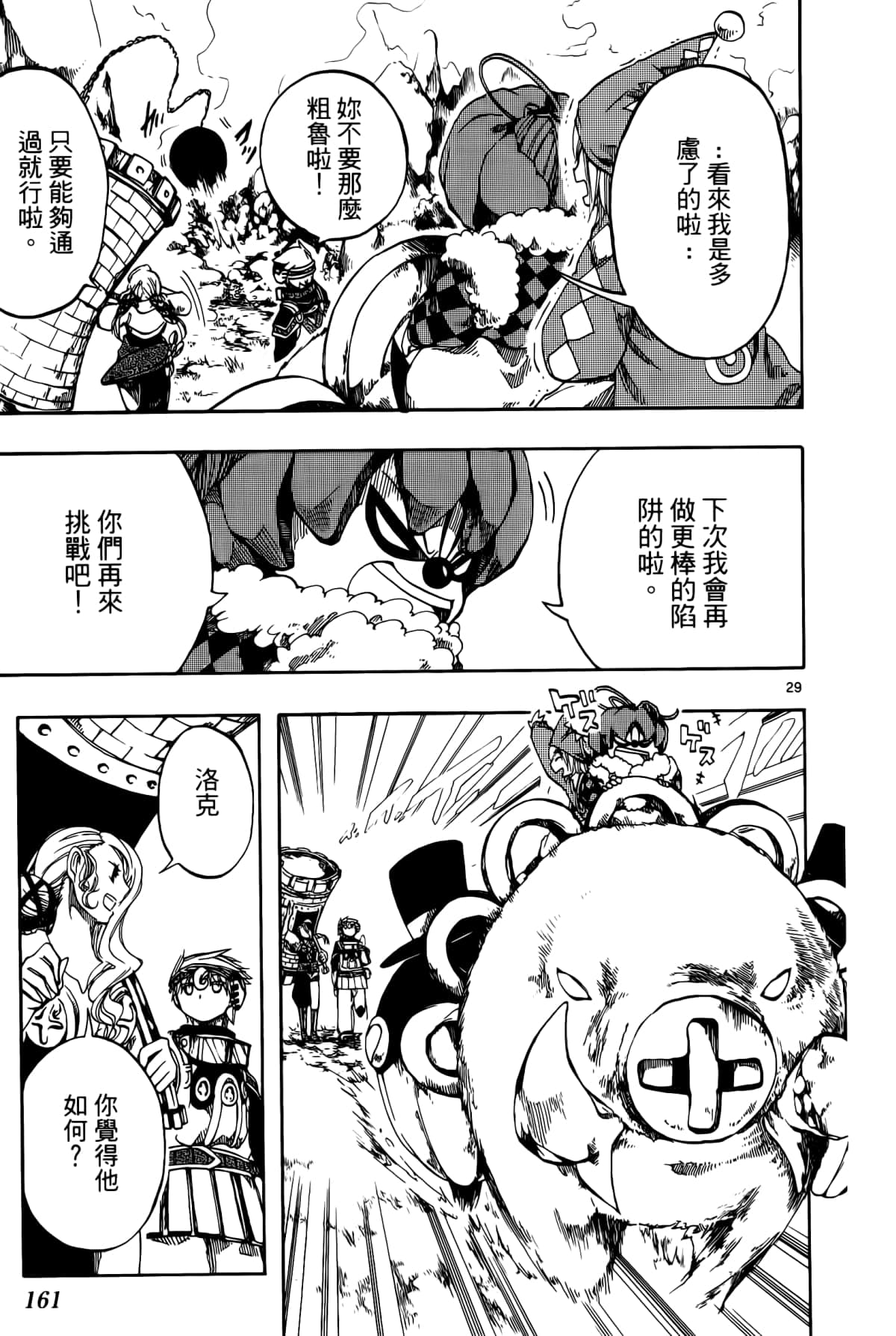 Page 165