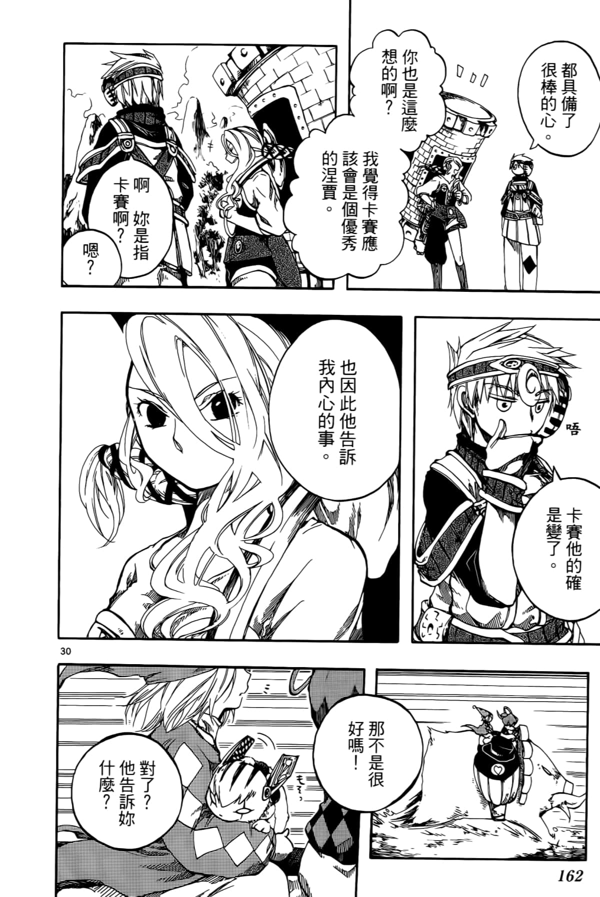 Page 166