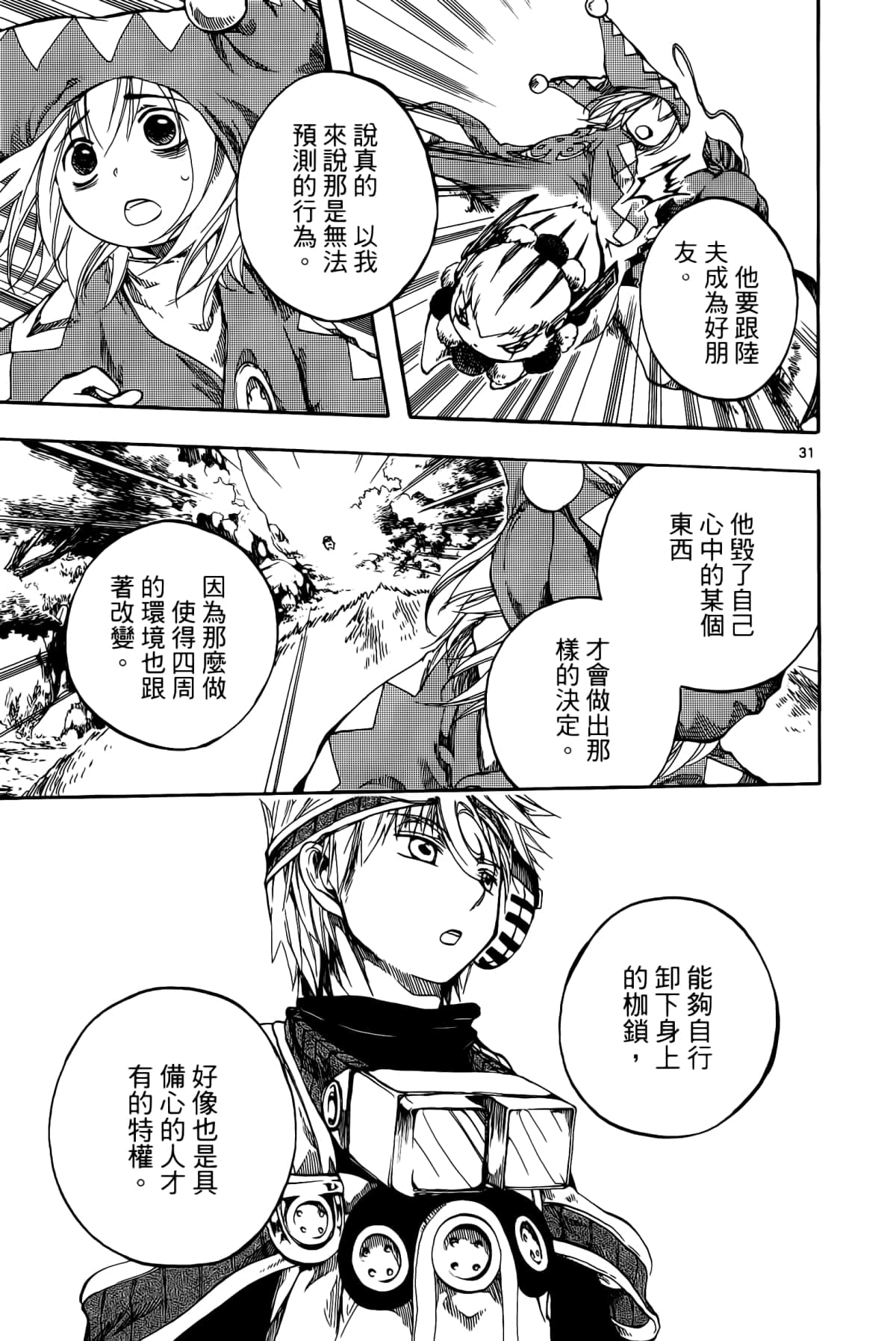 Page 167
