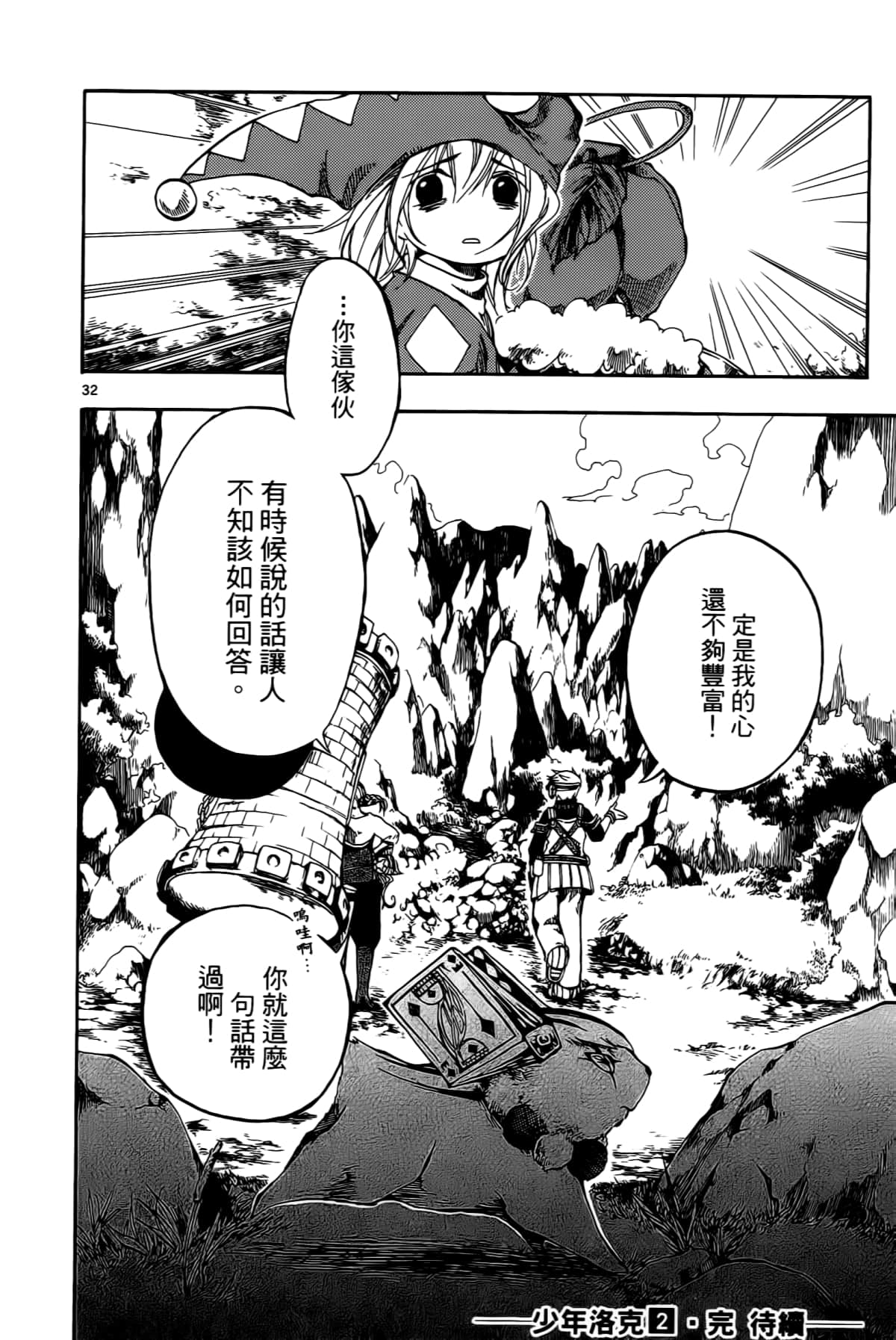 Page 168