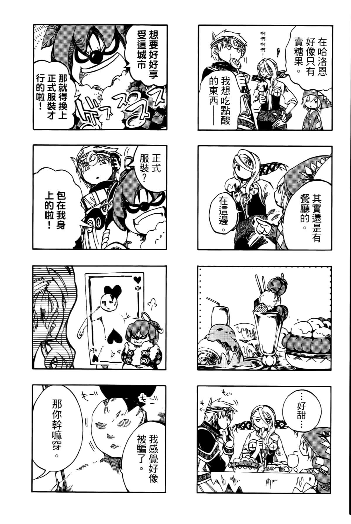 Page 170