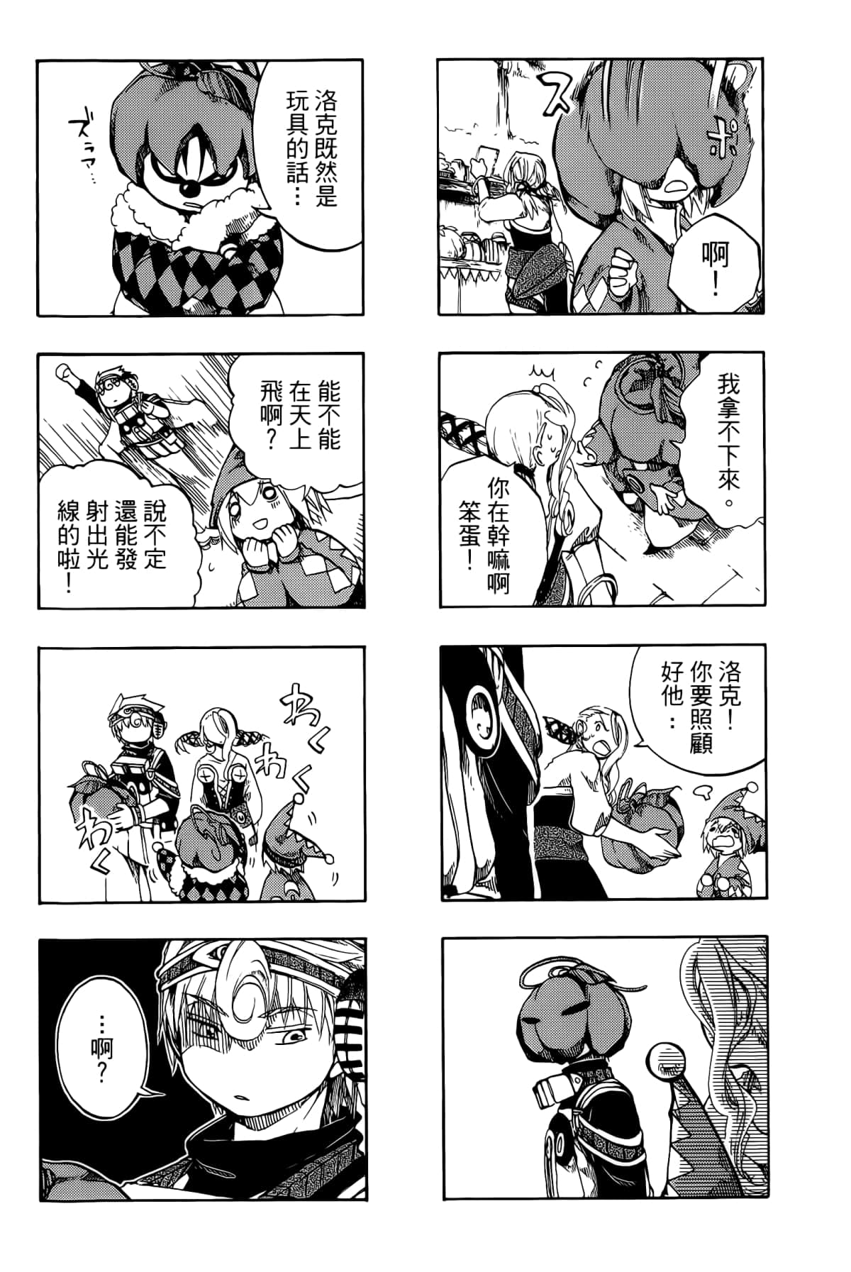 Page 171