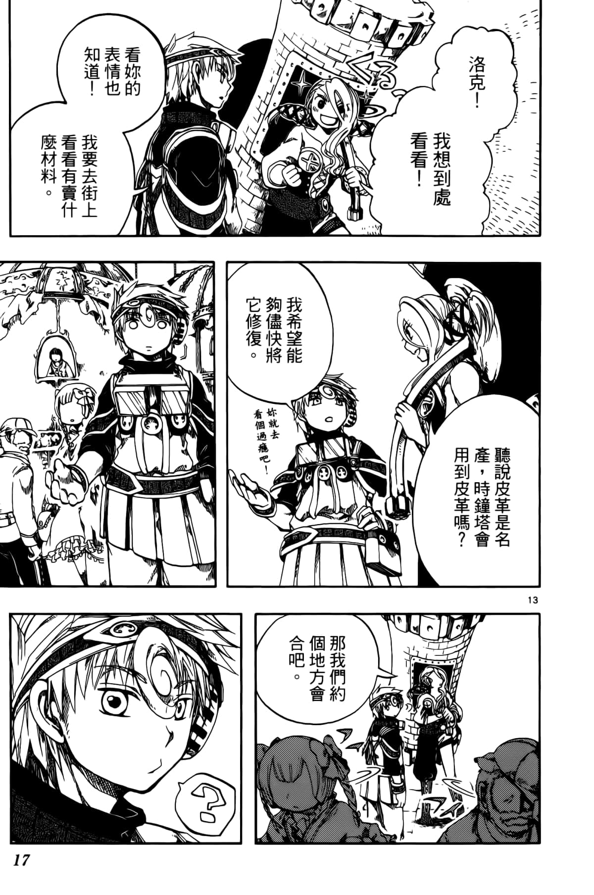Page 21