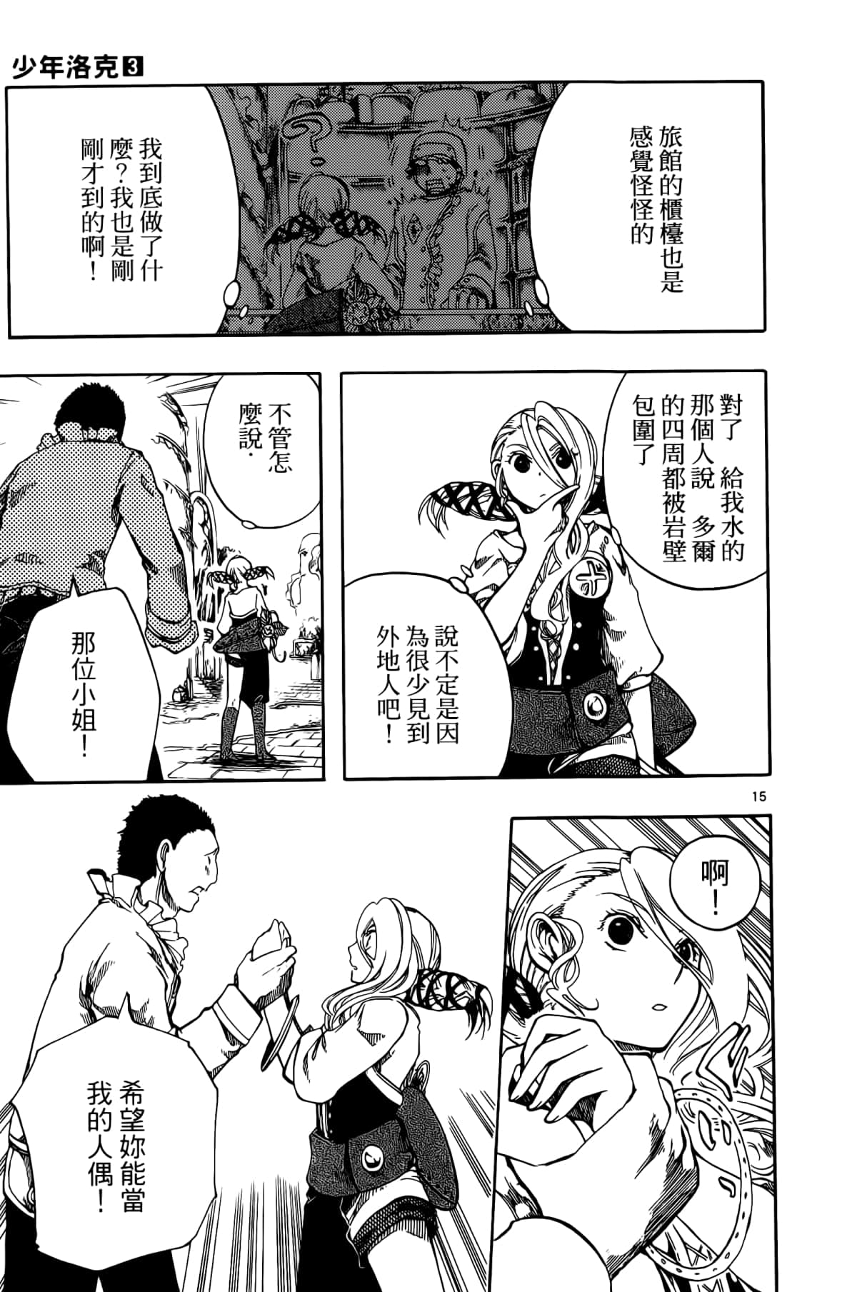 Page 23
