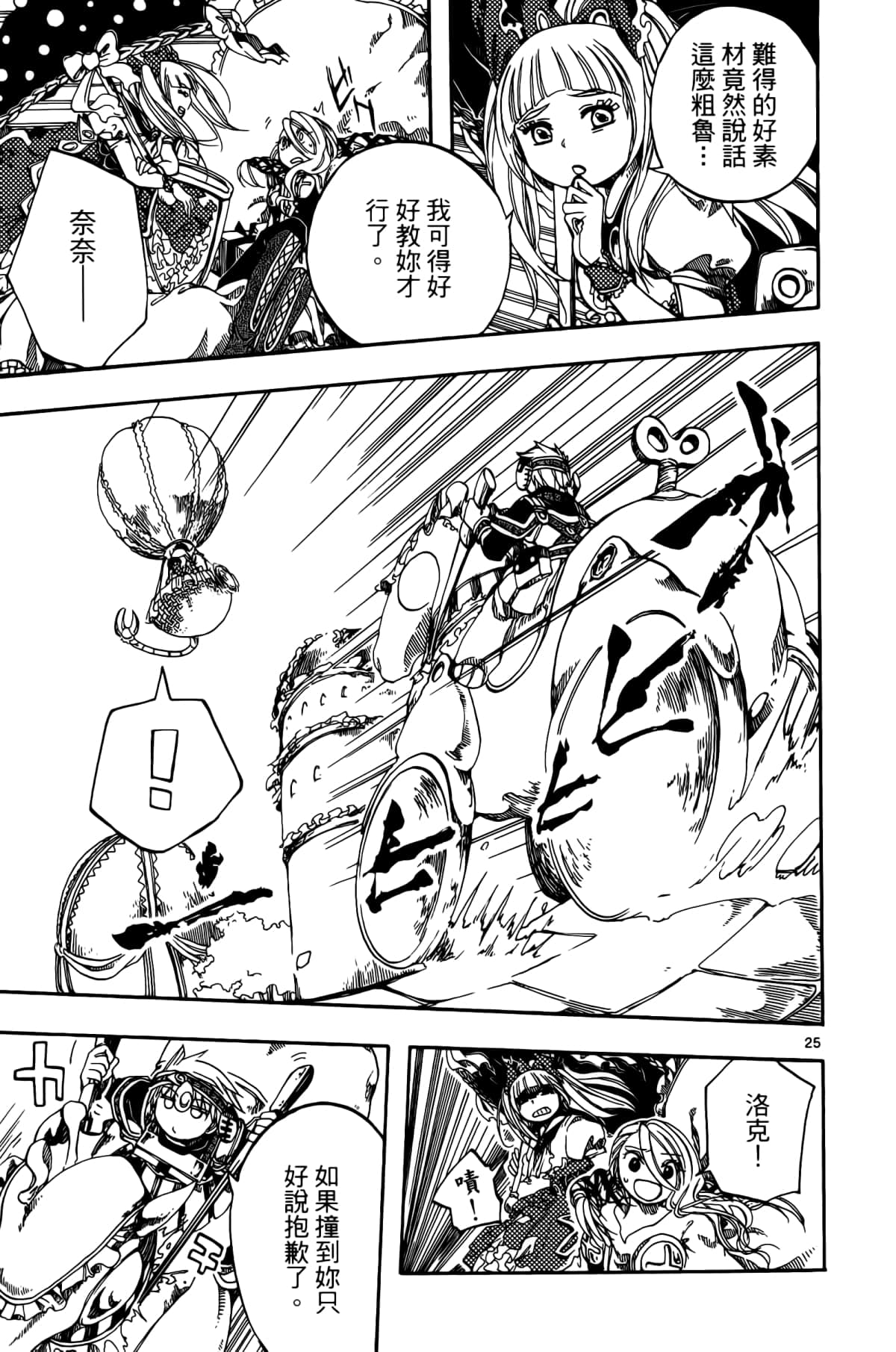 Page 33