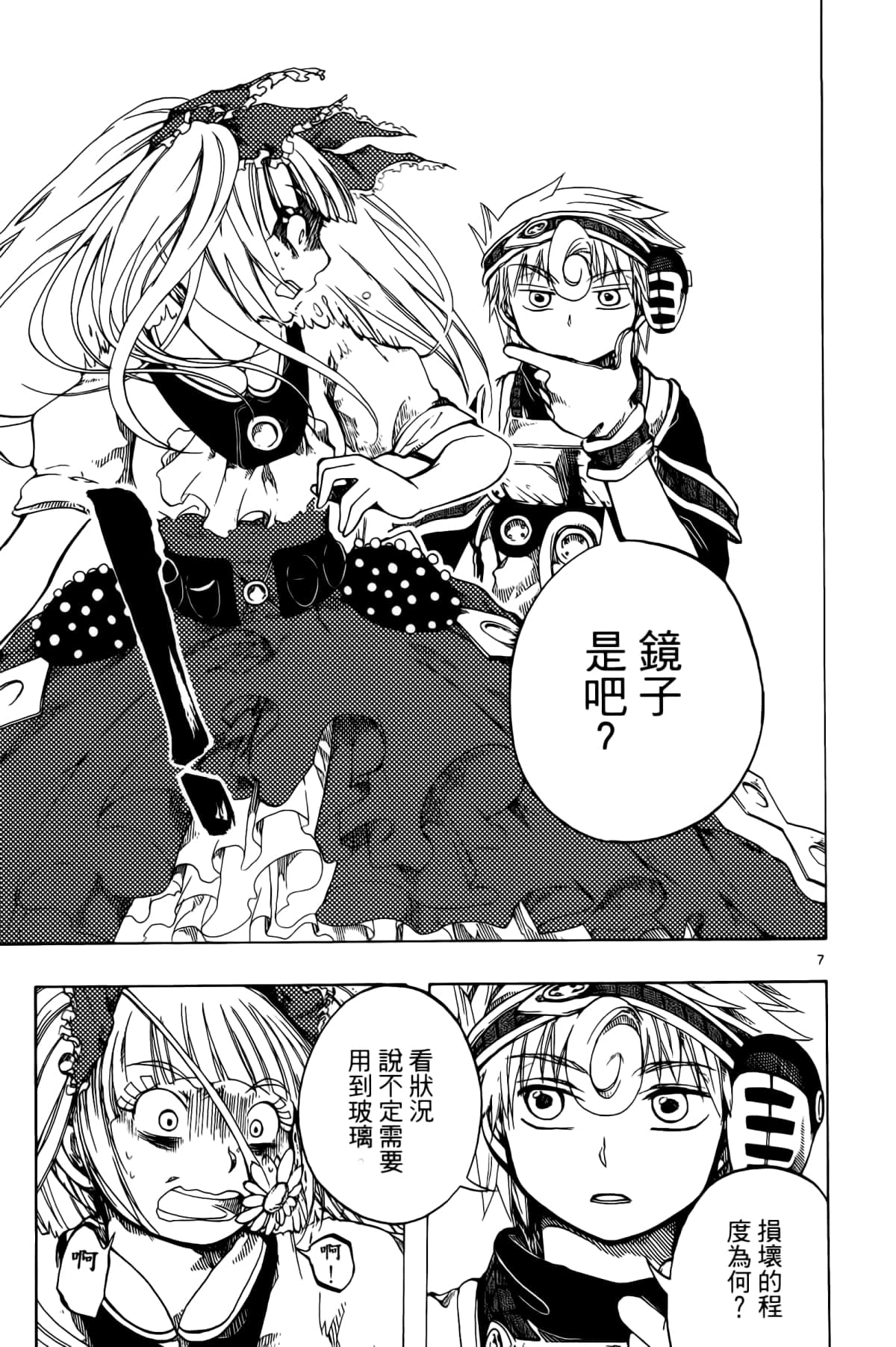 Page 47