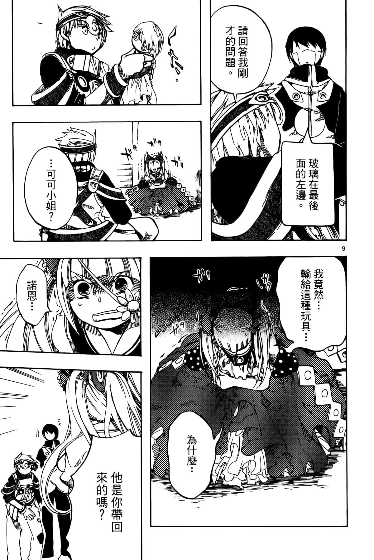 Page 49
