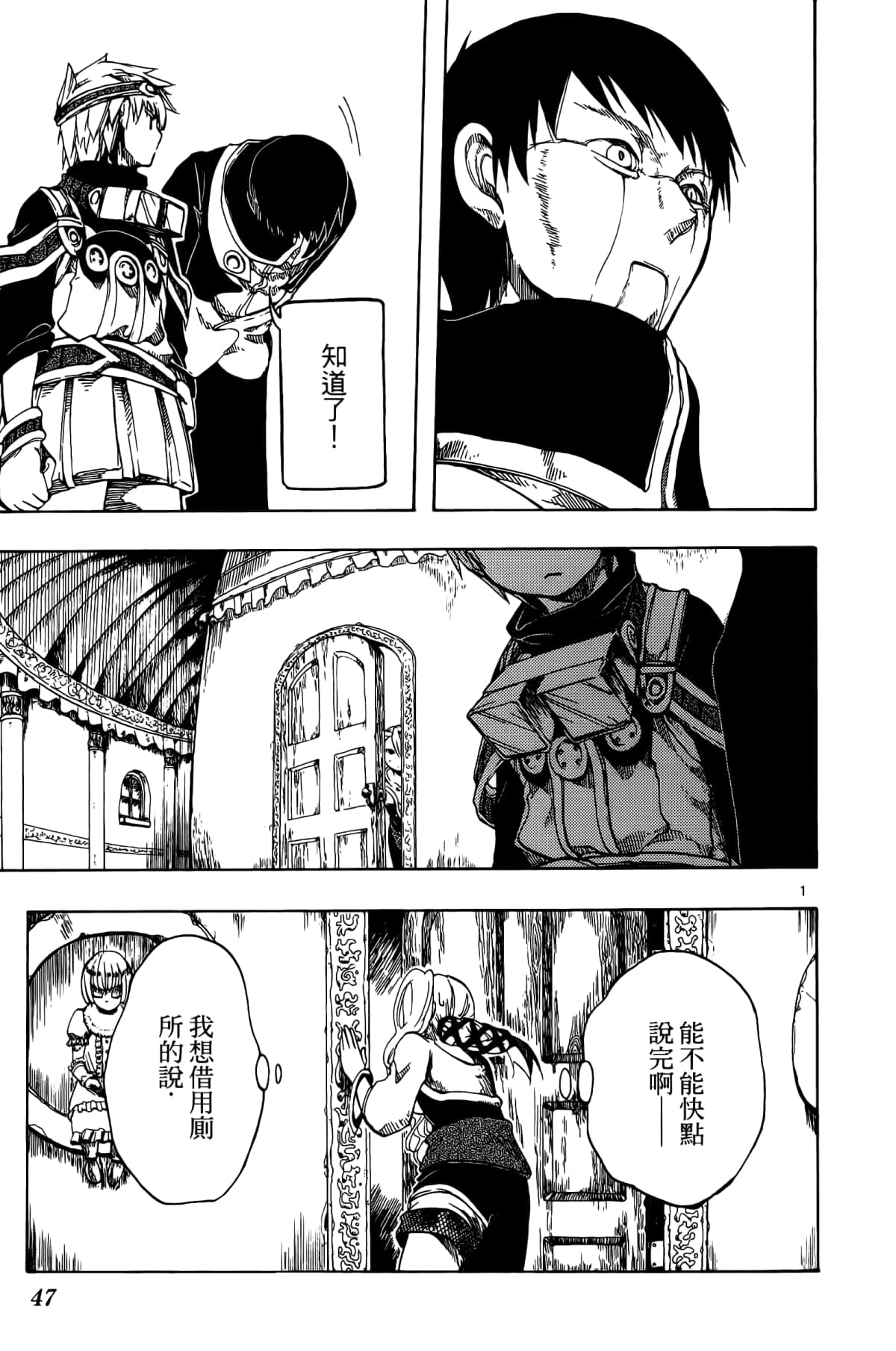 Page 51