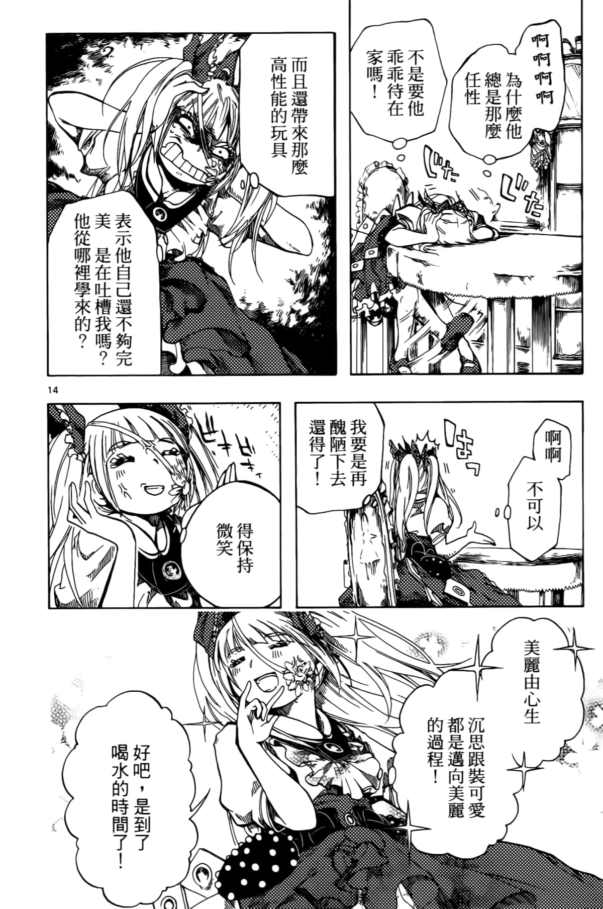 Page 54