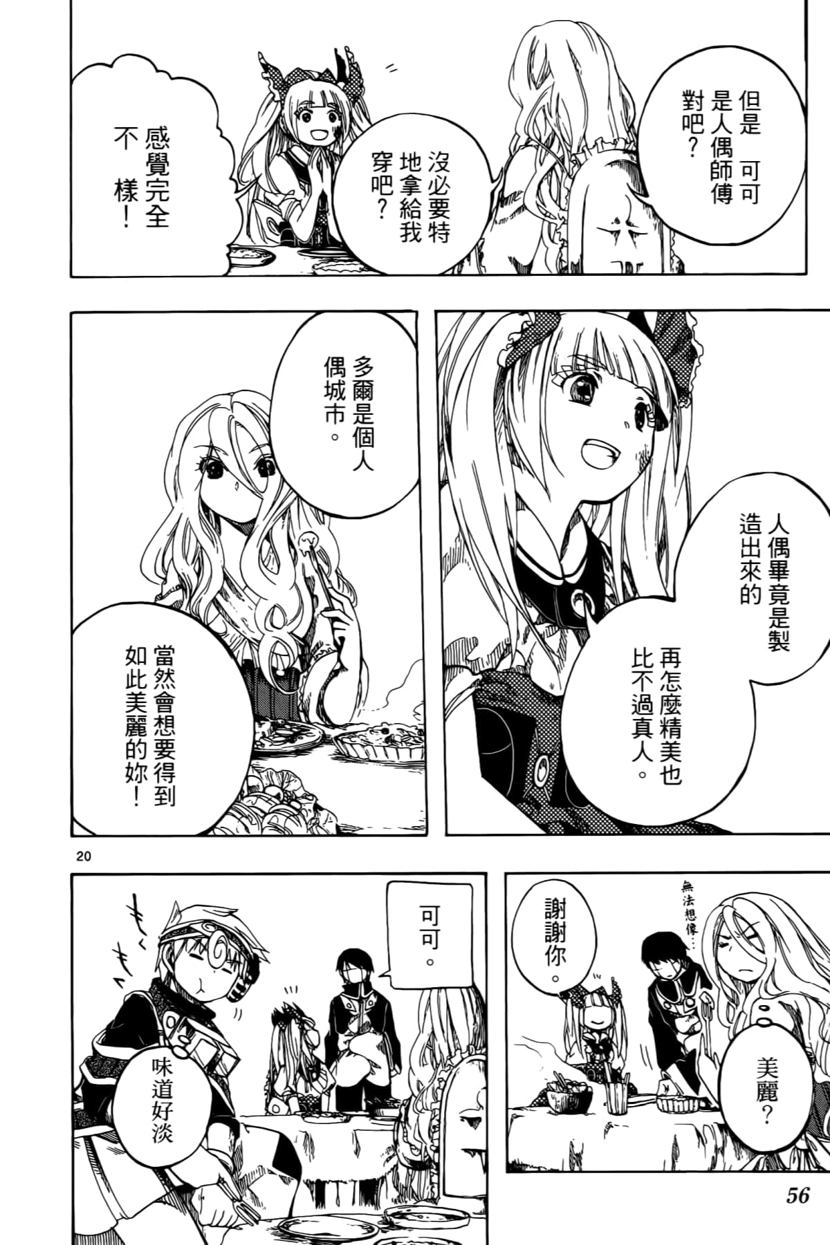 Page 60