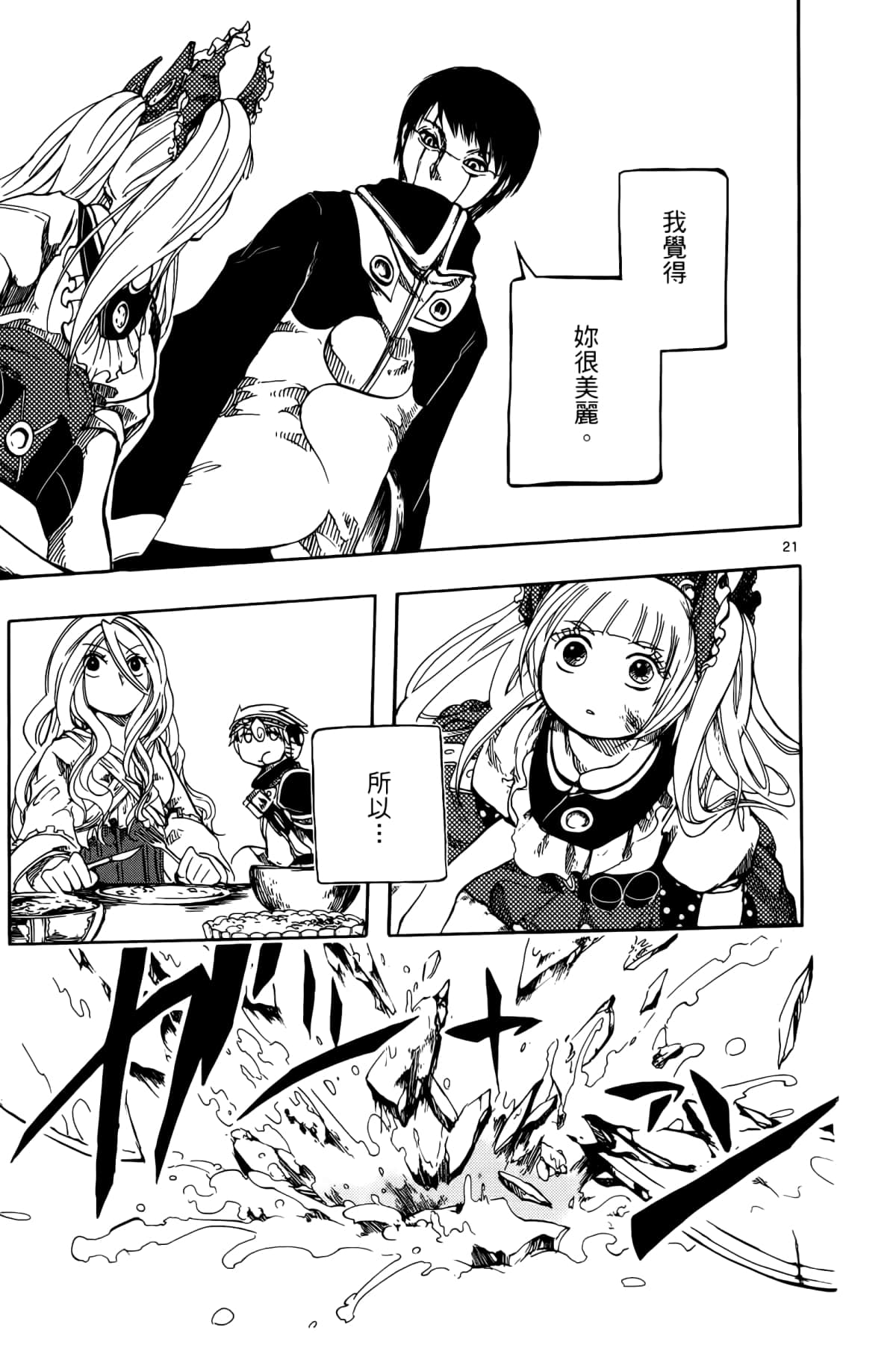 Page 61