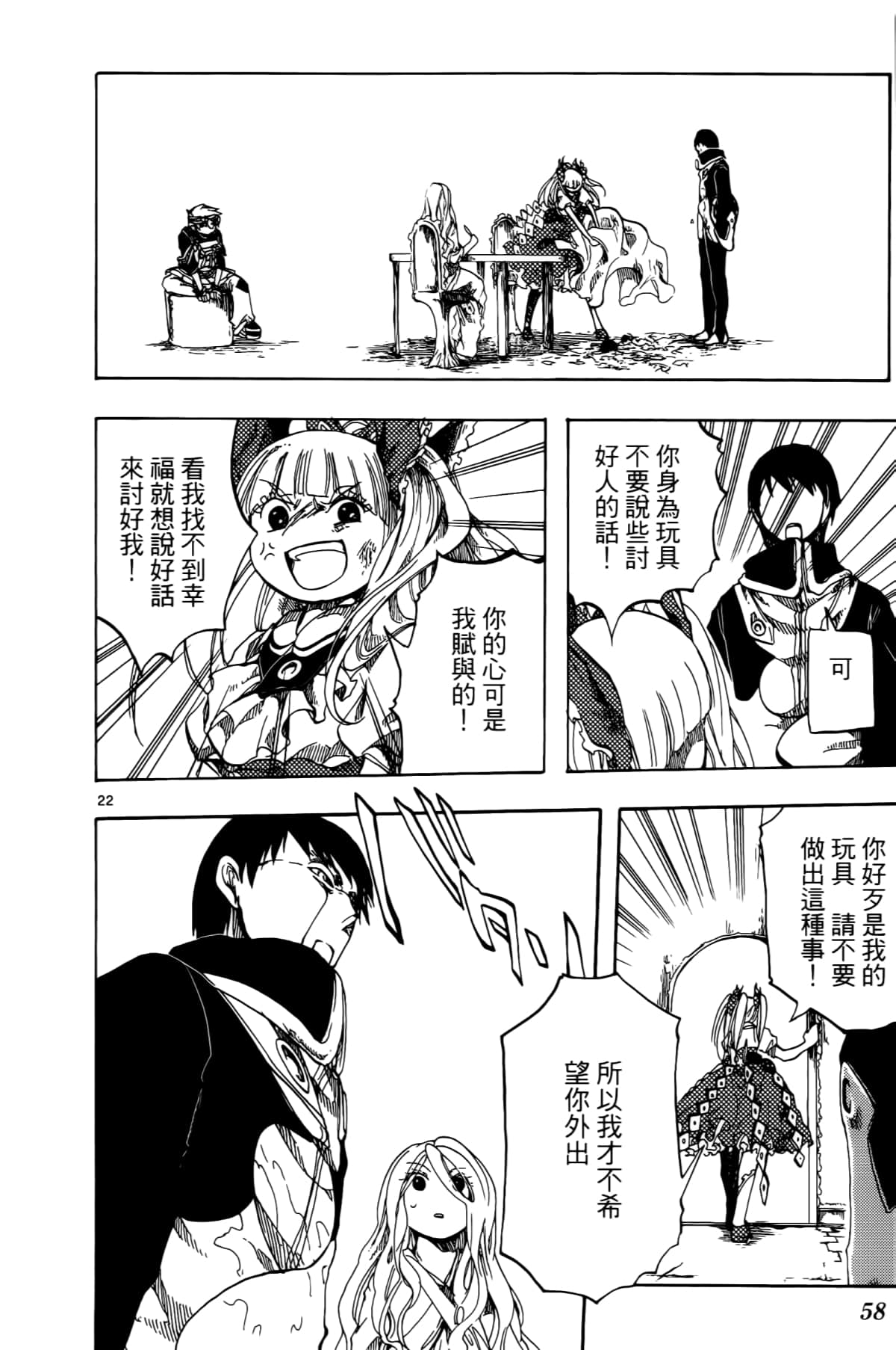 Page 62