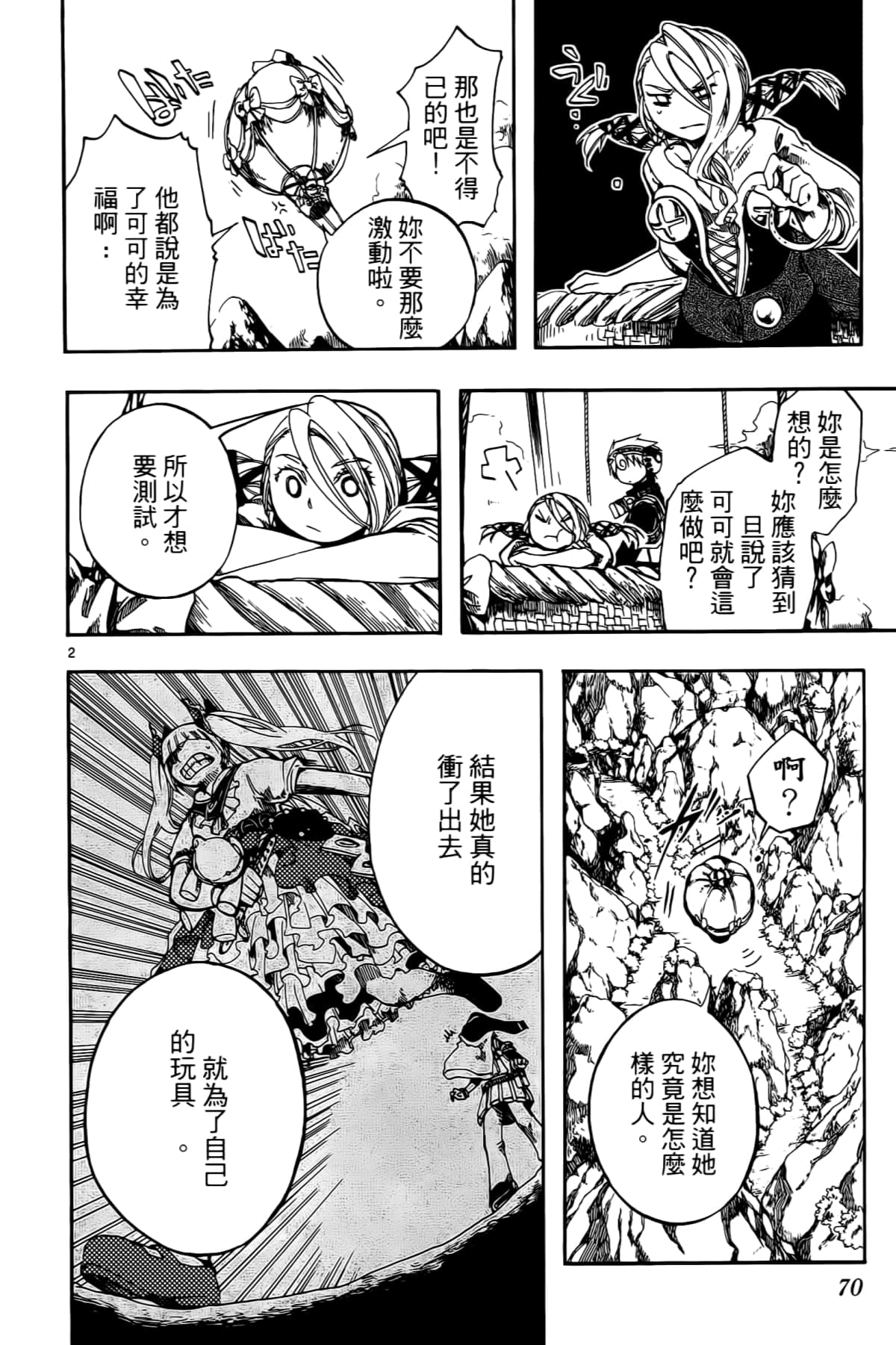 Page 74