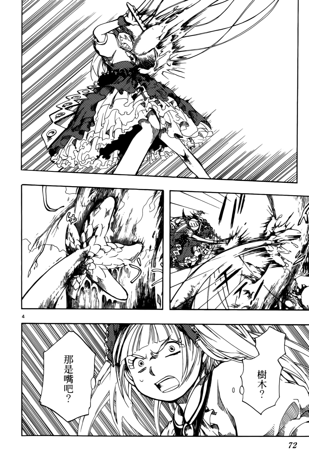 Page 76