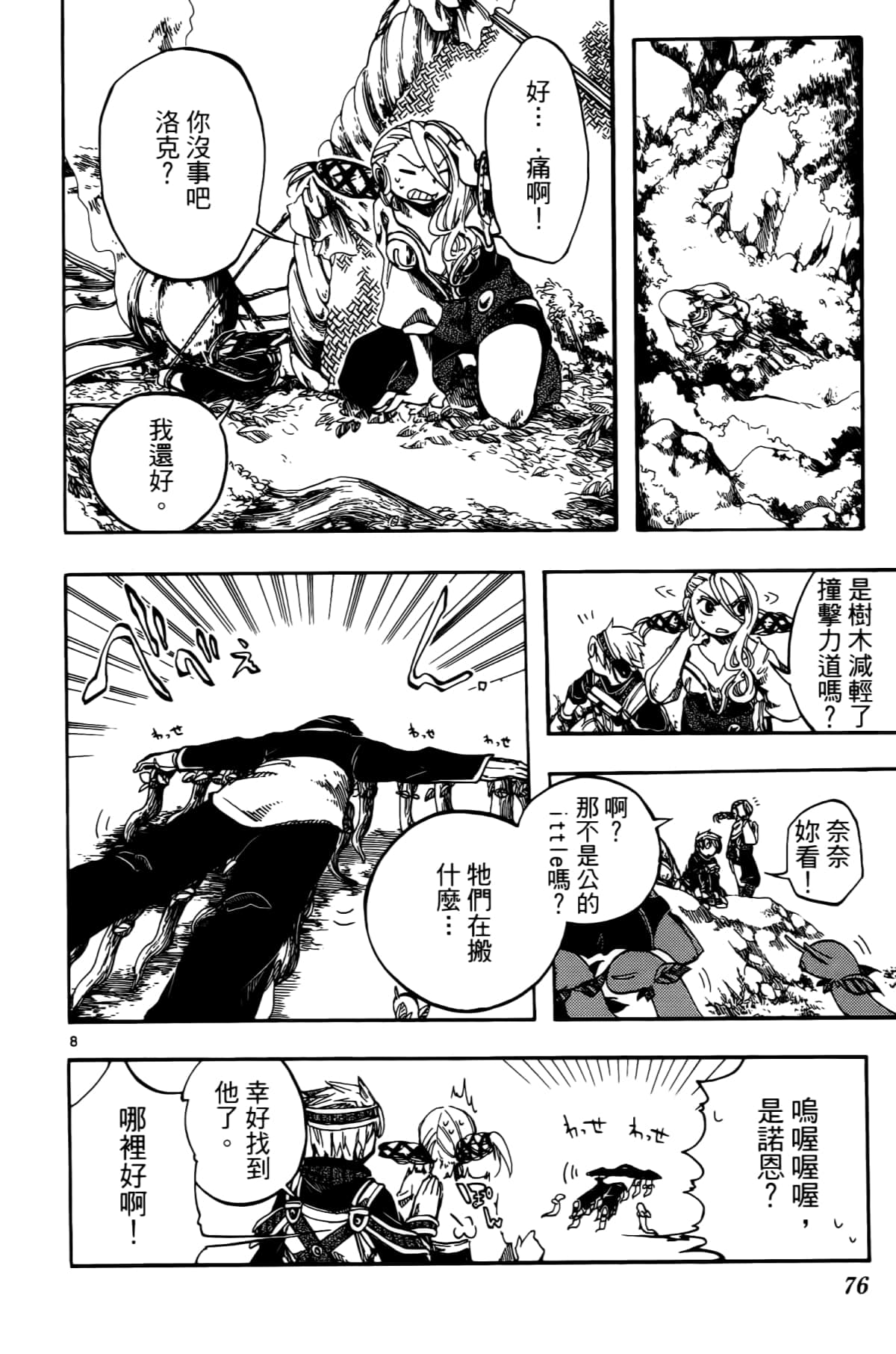 Page 80