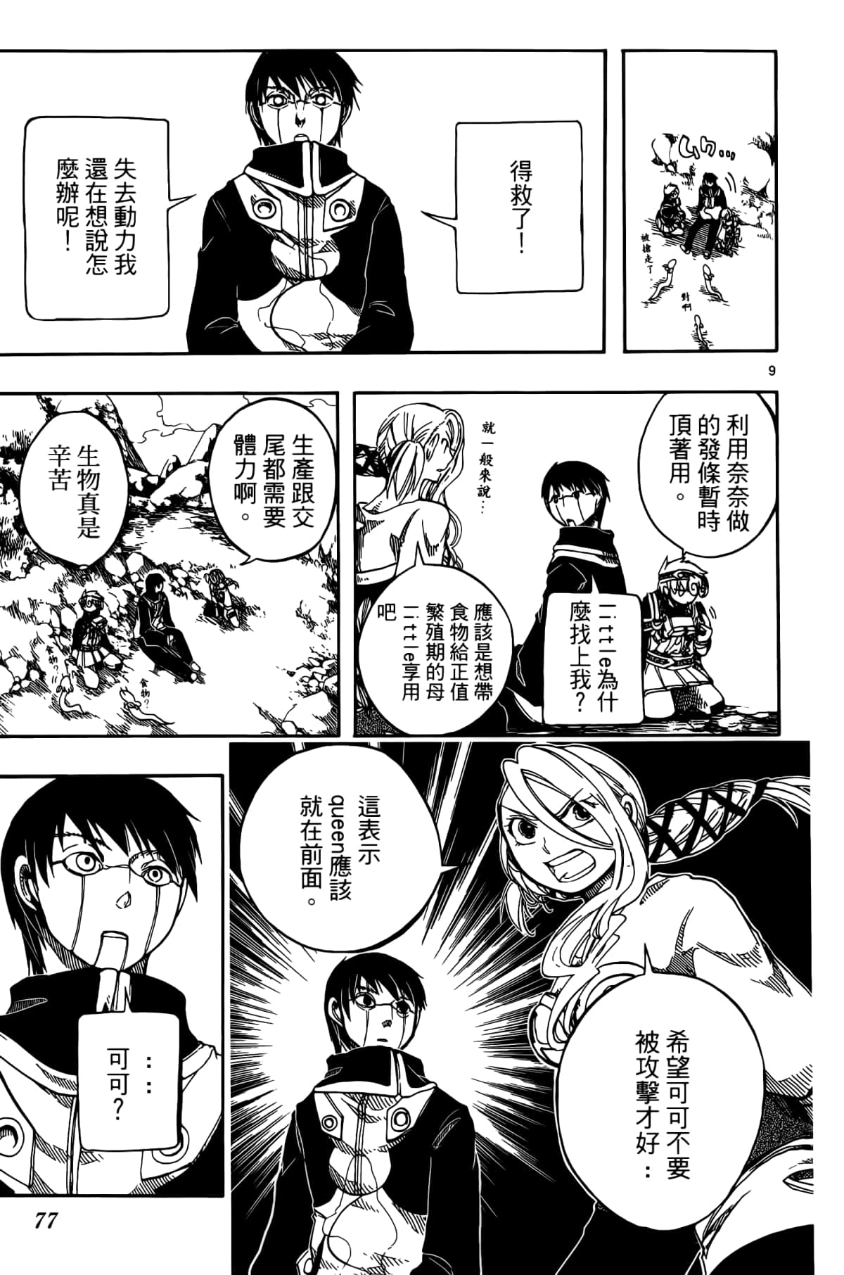 Page 81