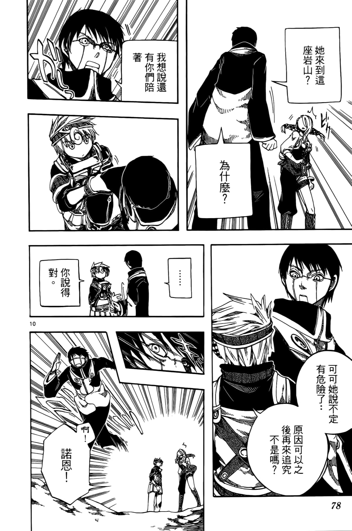Page 82