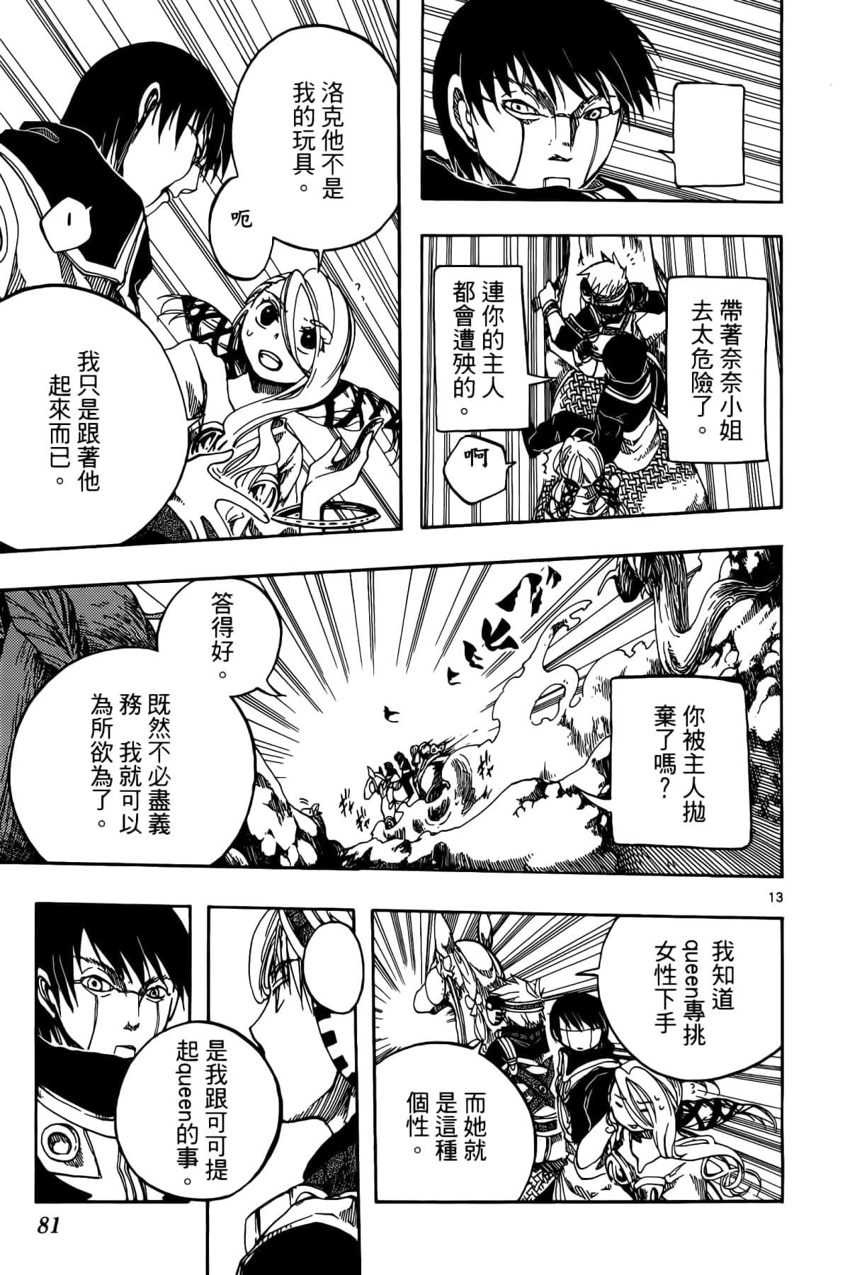 Page 85