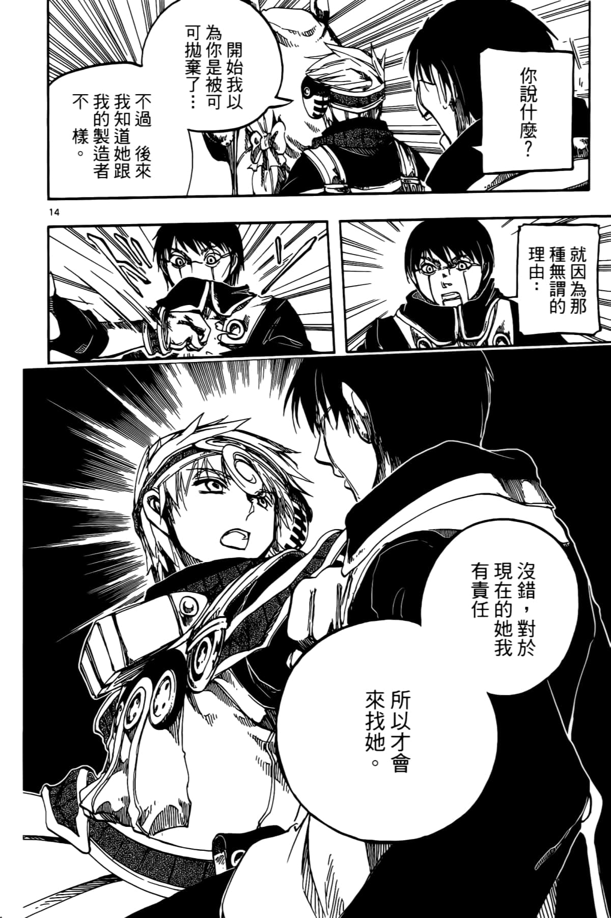Page 86