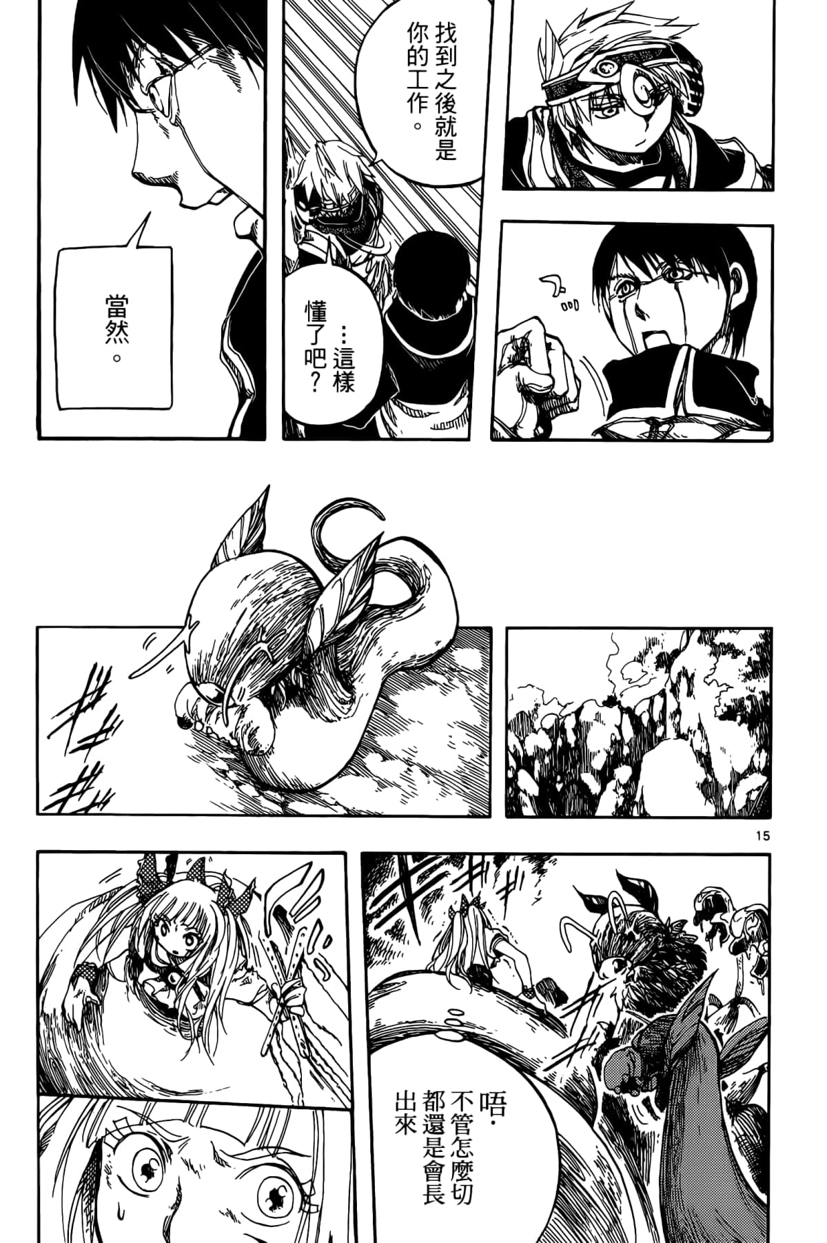 Page 87
