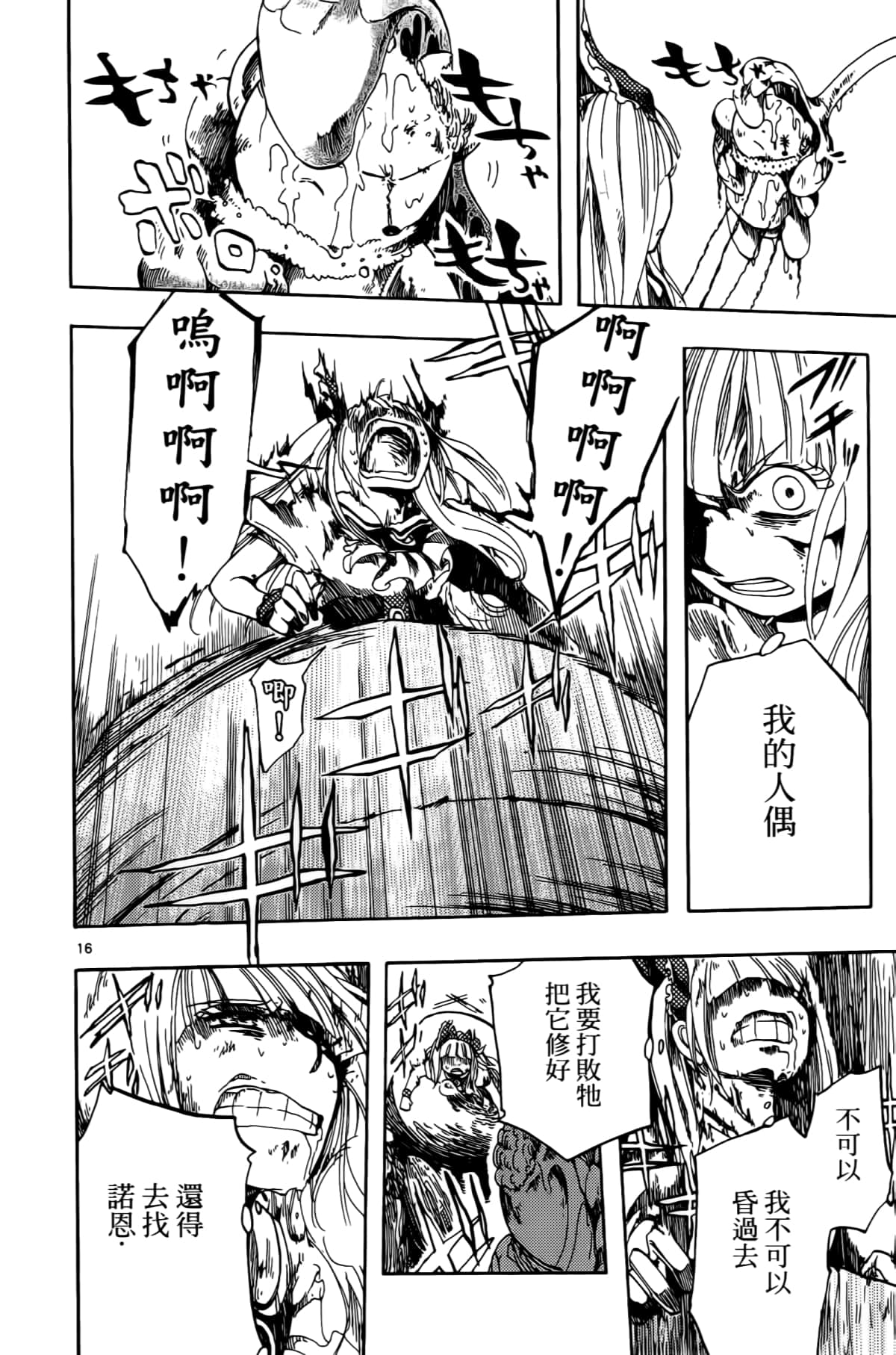 Page 88