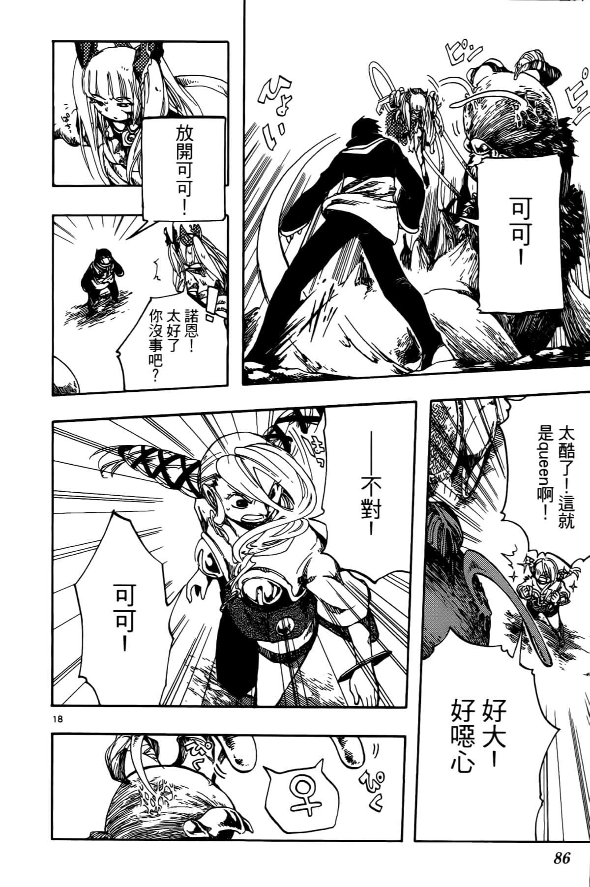 Page 90
