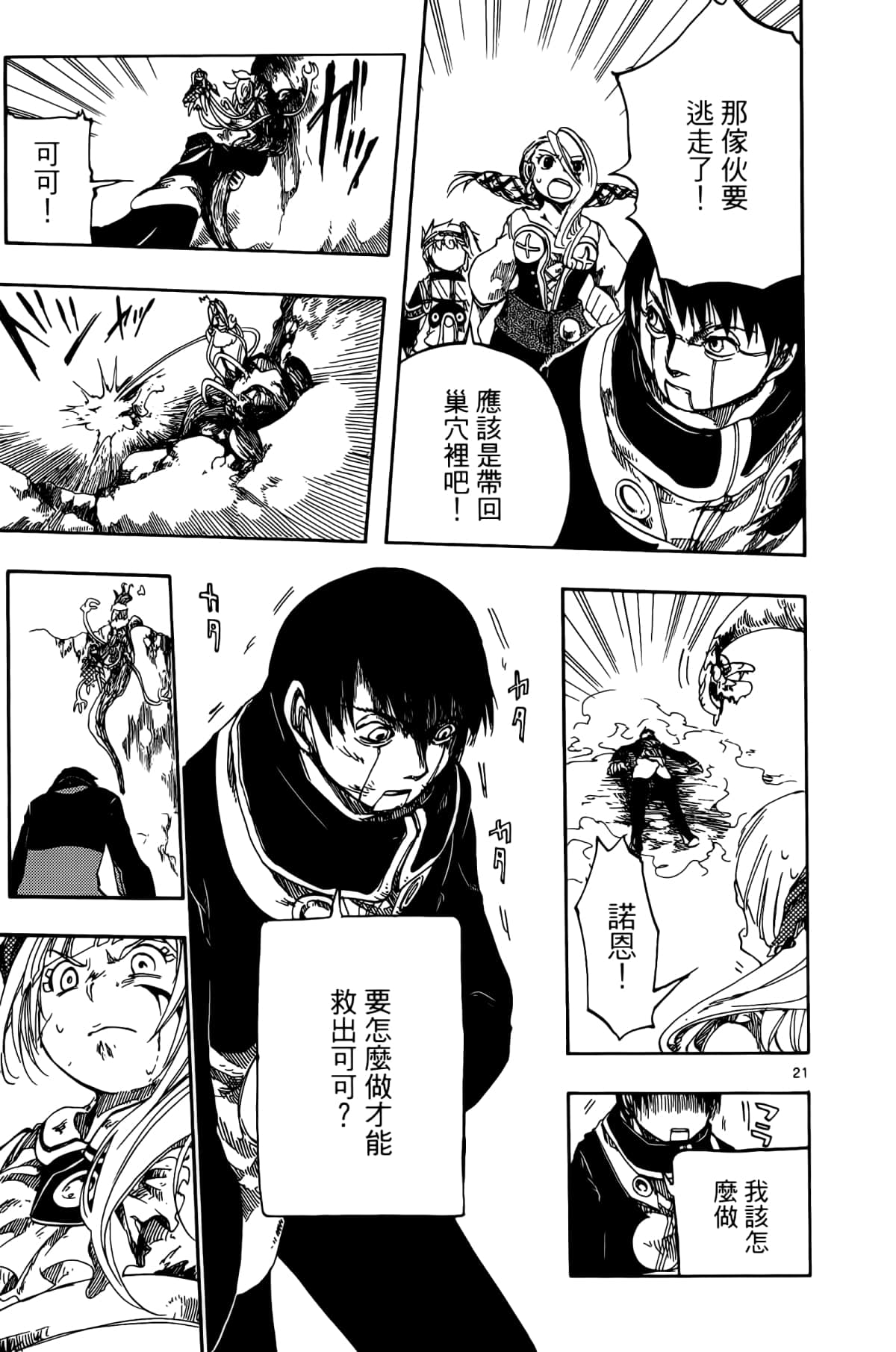 Page 93