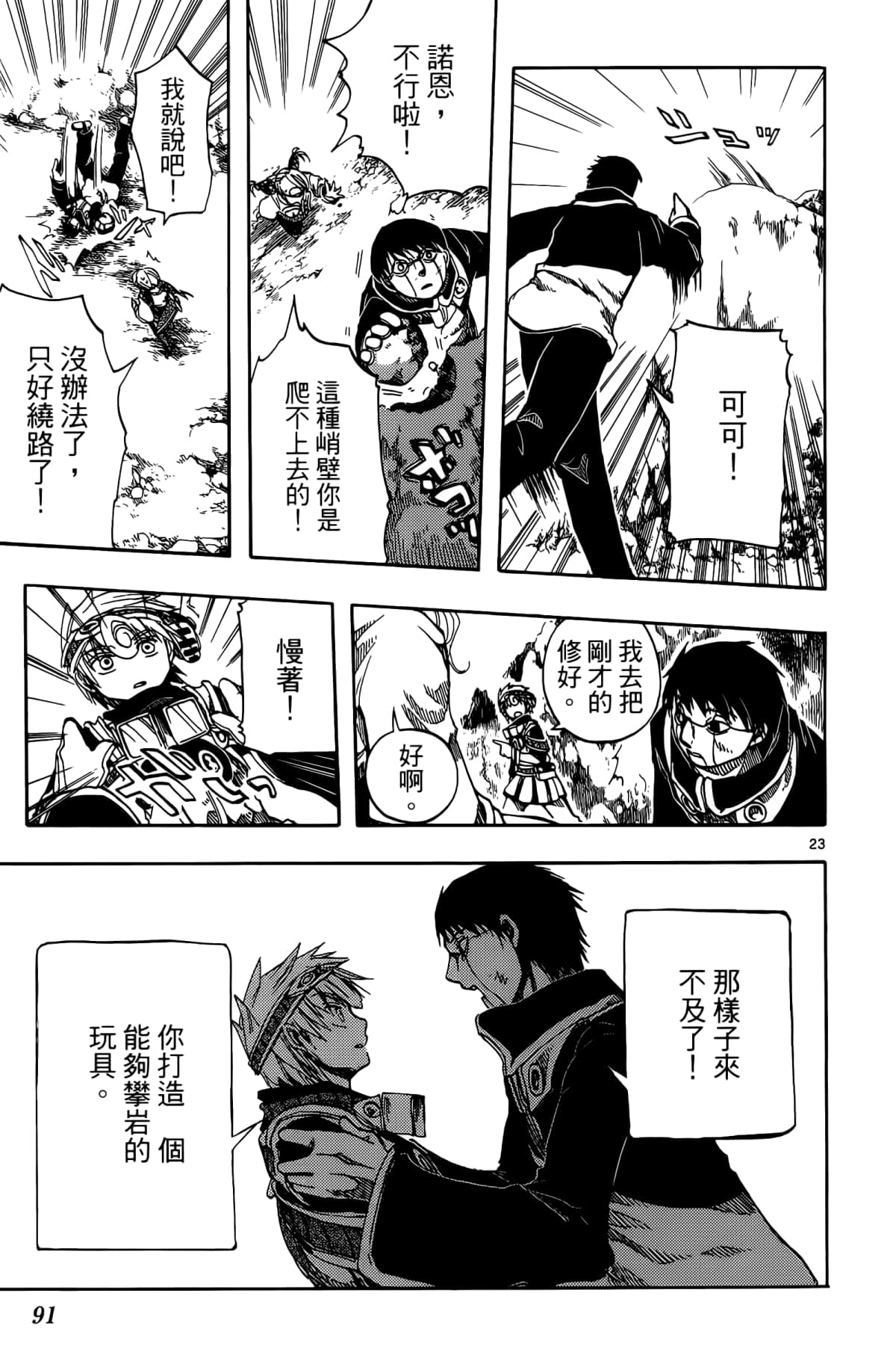 Page 95