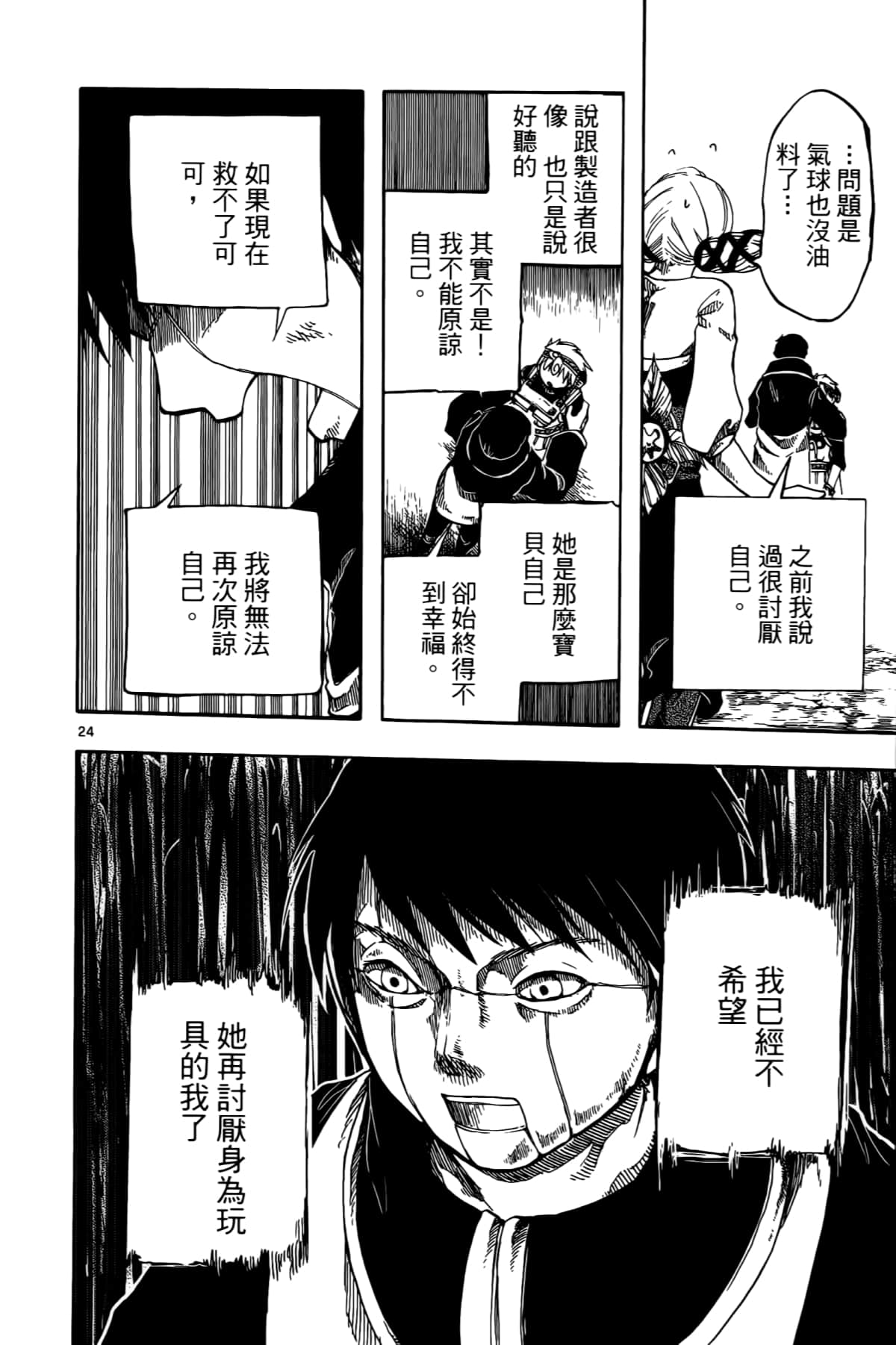 Page 96