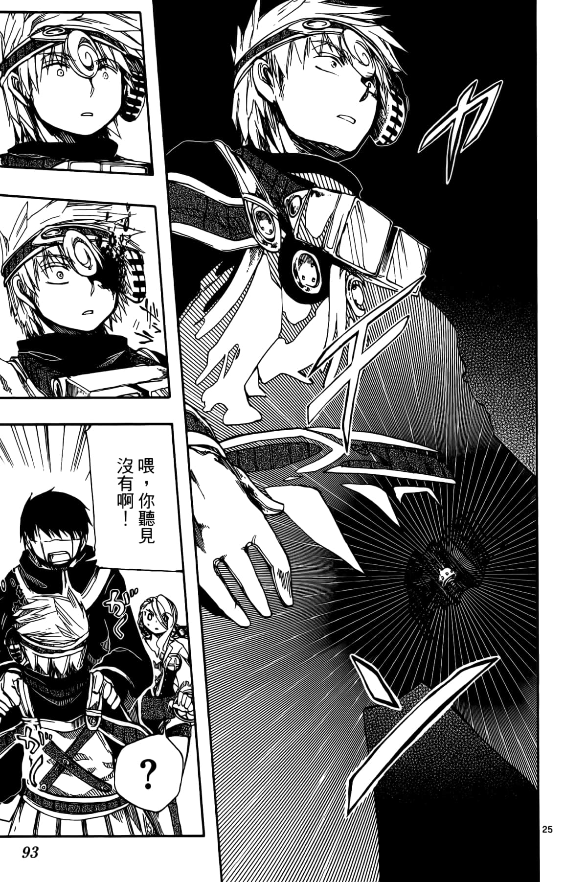 Page 97