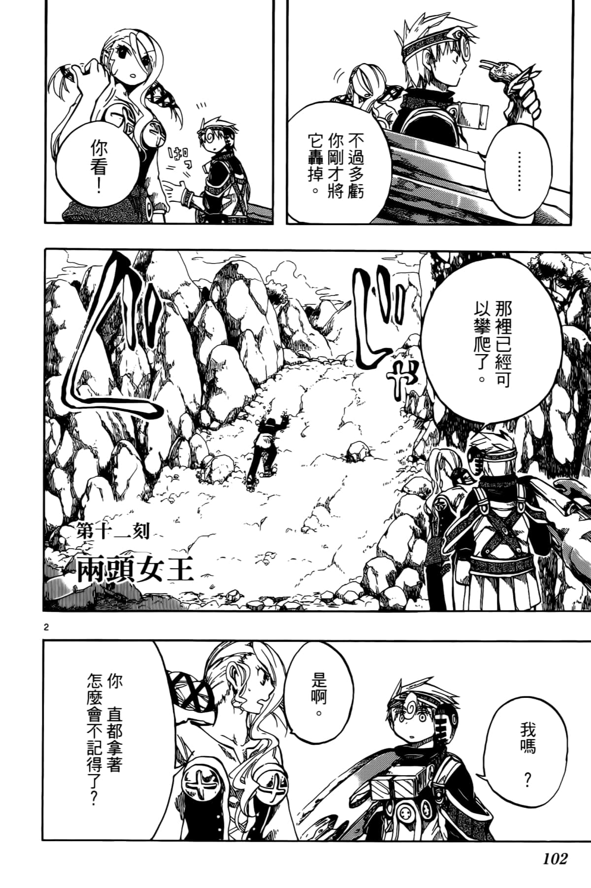 Page 106
