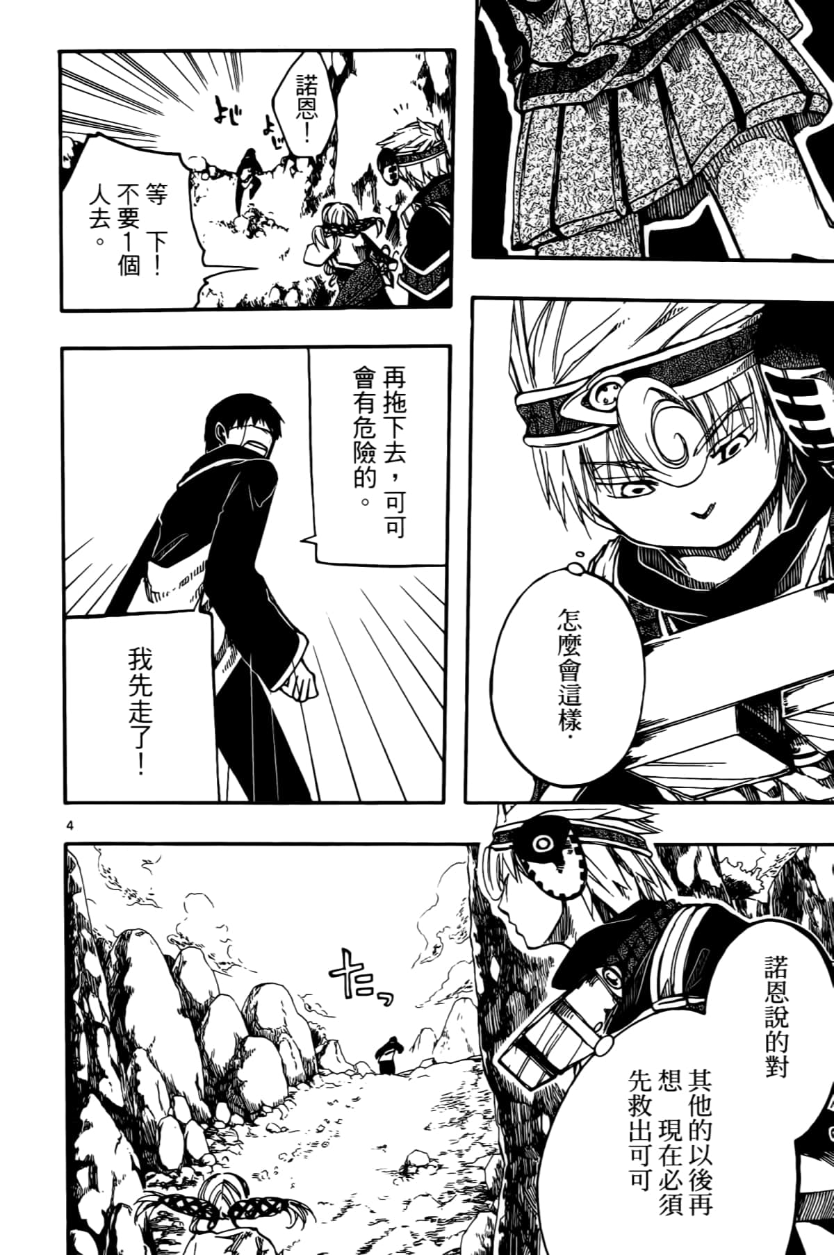 Page 108