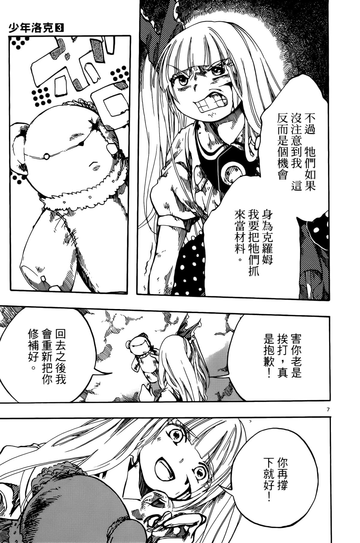 Page 111